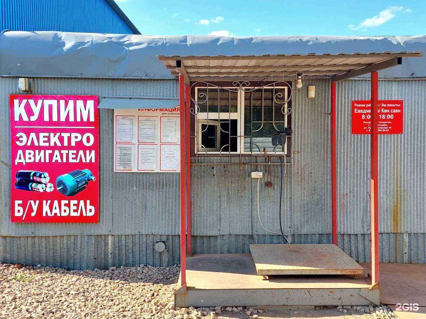 Отзывы на компанию Татлом в г. Альметьевск c фото