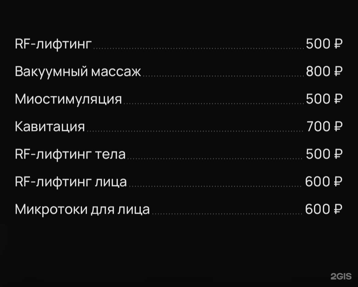 Отзывы на компанию Кабинет аппаратного массажа в г. Набережные Челны c фото