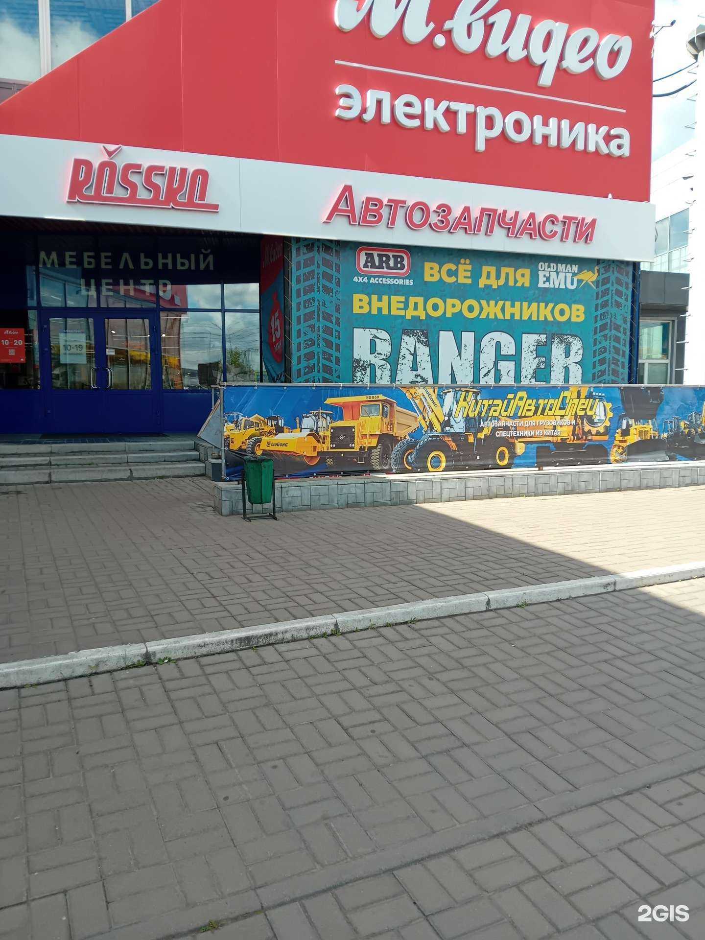 Отзывы на компанию Rossko в г. Улан-Удэ c фото