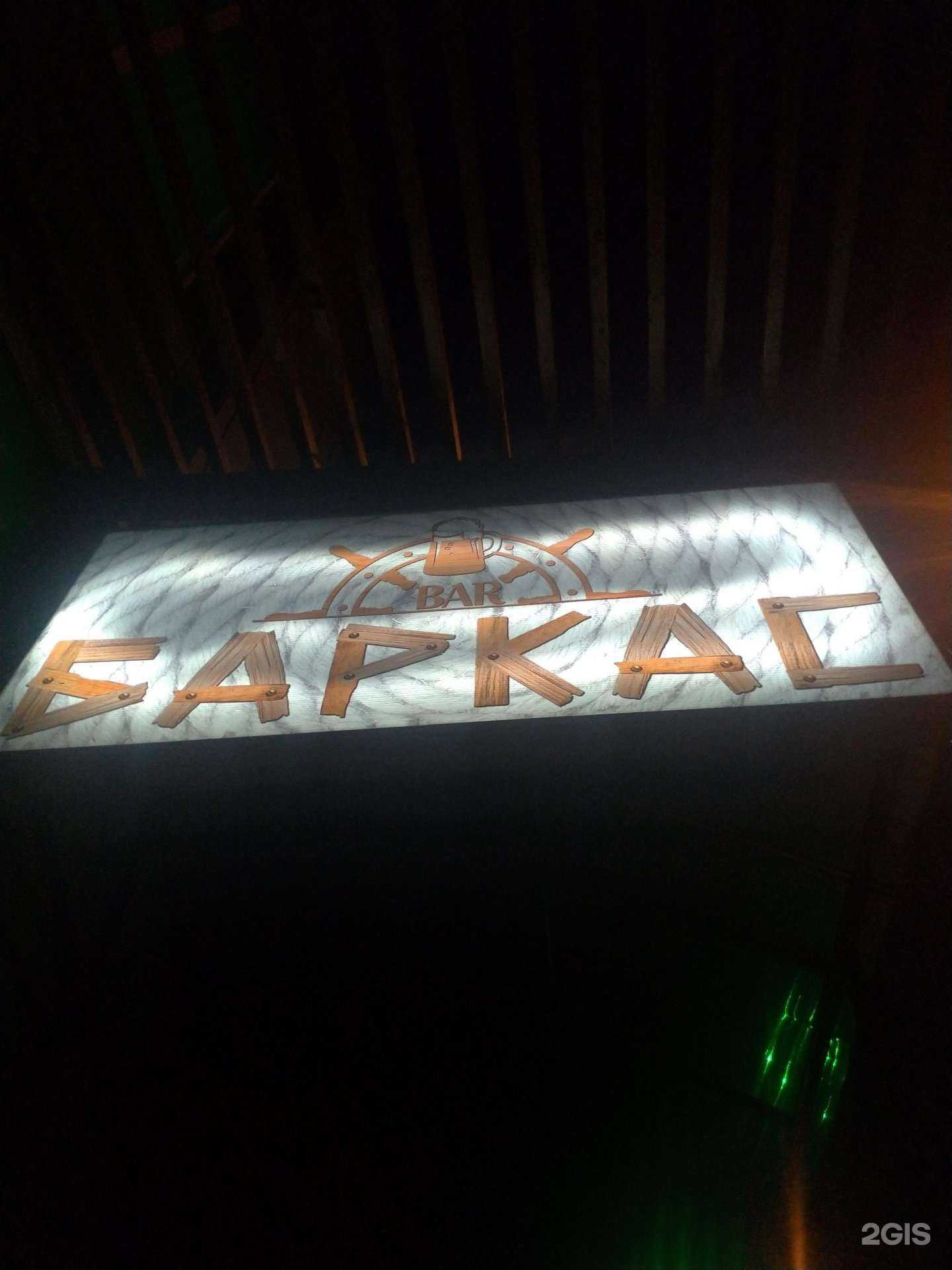 Отзывы на компанию Barcas в Узловой c фото