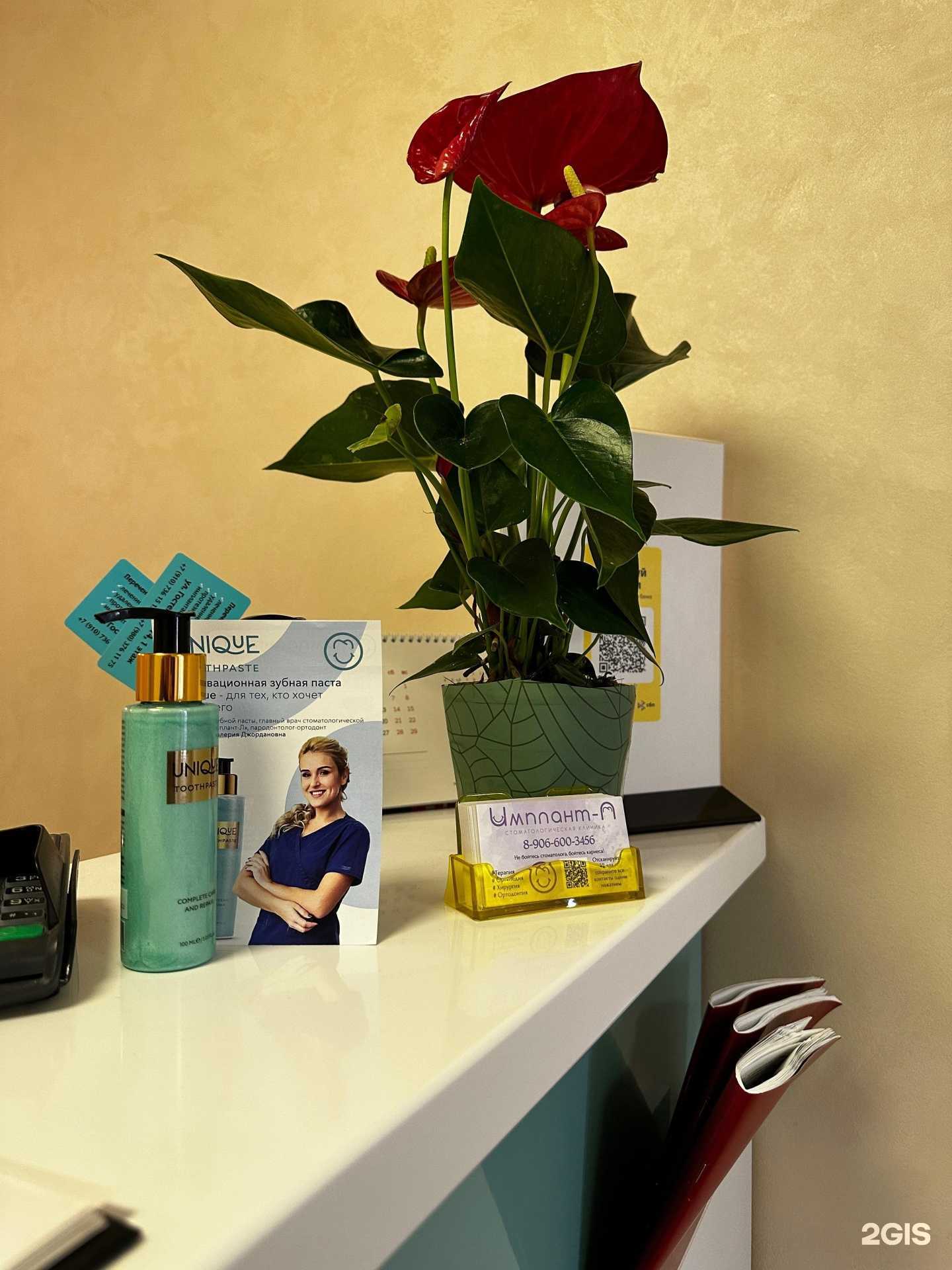 Отзывы на компанию Имплант-Л в Белгороде c фото