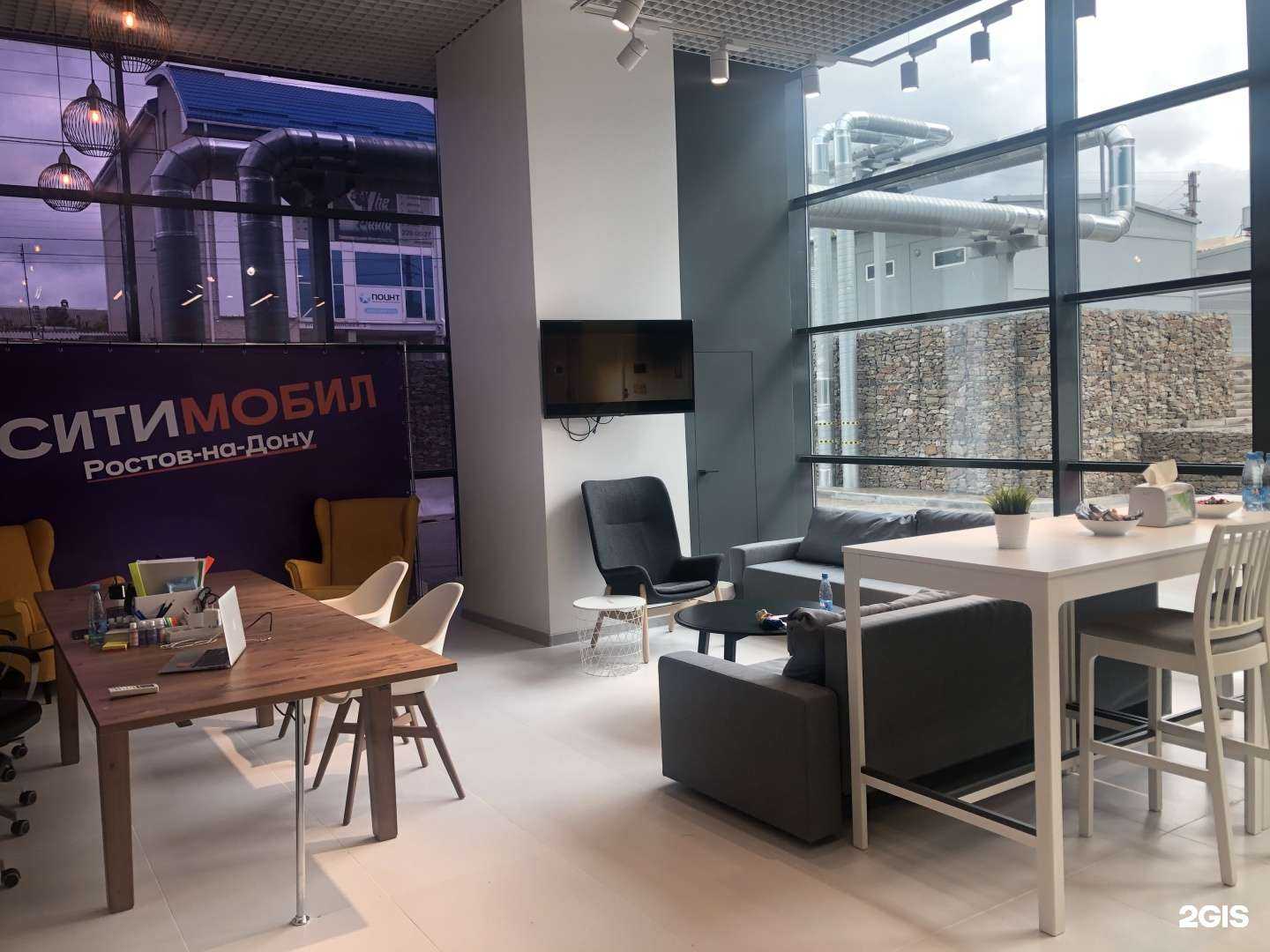 Отзывы на компанию Ситимобил в Ростове-на-Дону c фото