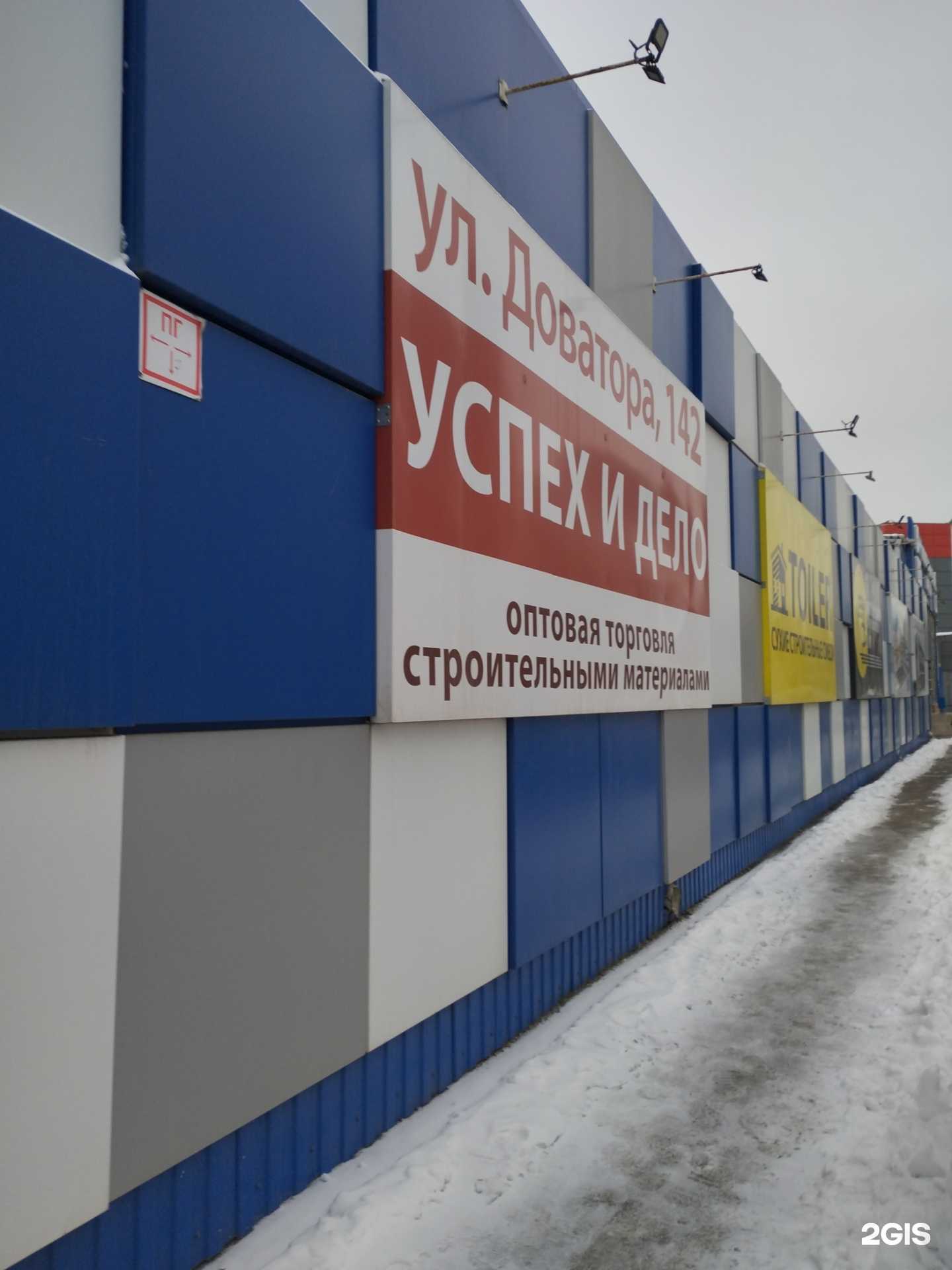 Отзывы на компанию Успех и дело в Ростове-на-Дону c фото