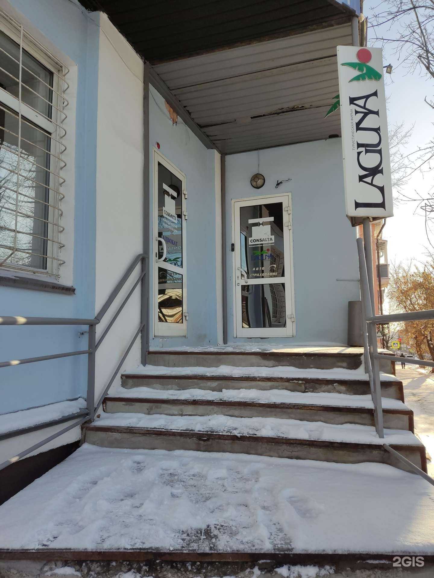 Отзывы на компанию Консалта в г. Барнаул c фото