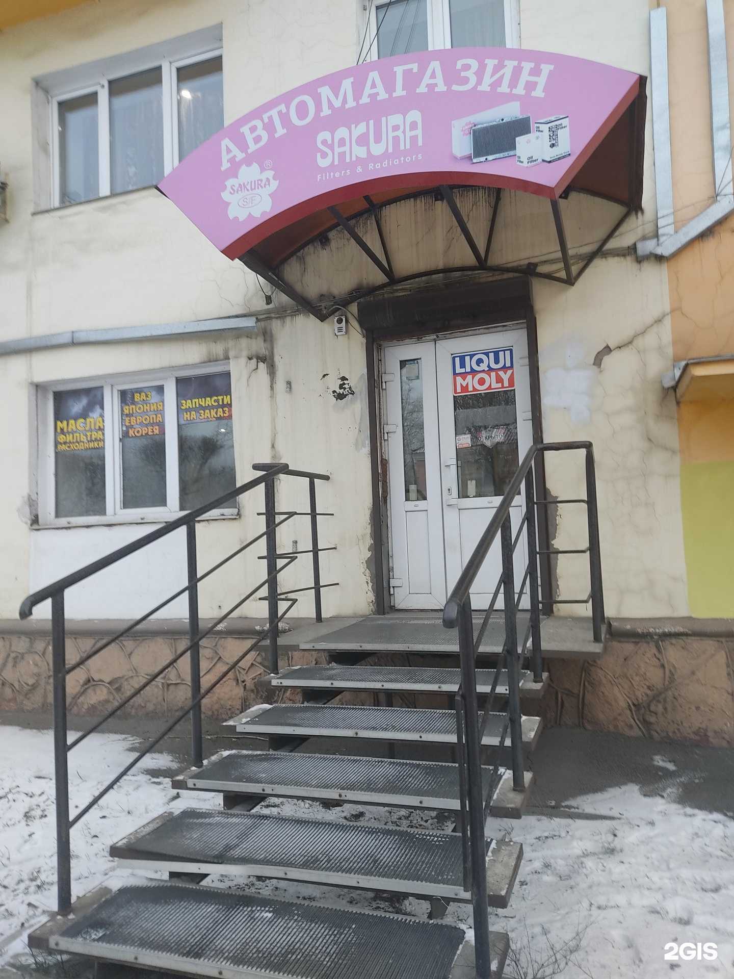 Отзывы на компанию Авто лайф в Красноярске c фото