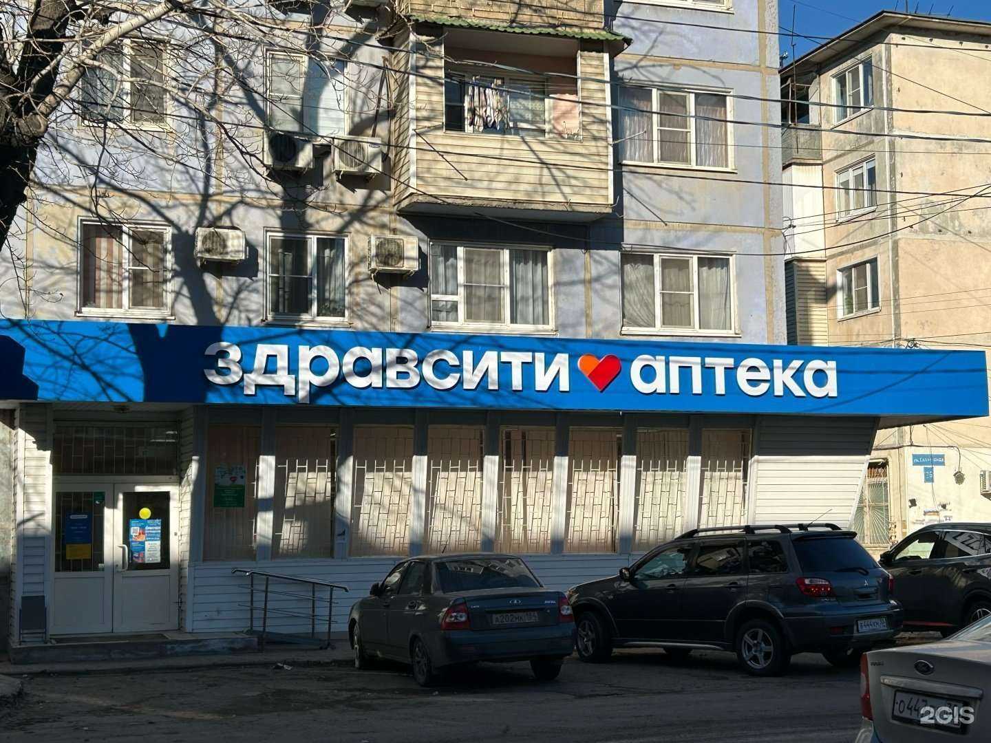 Отзывы на компанию Здравсити в Астрахани c фото