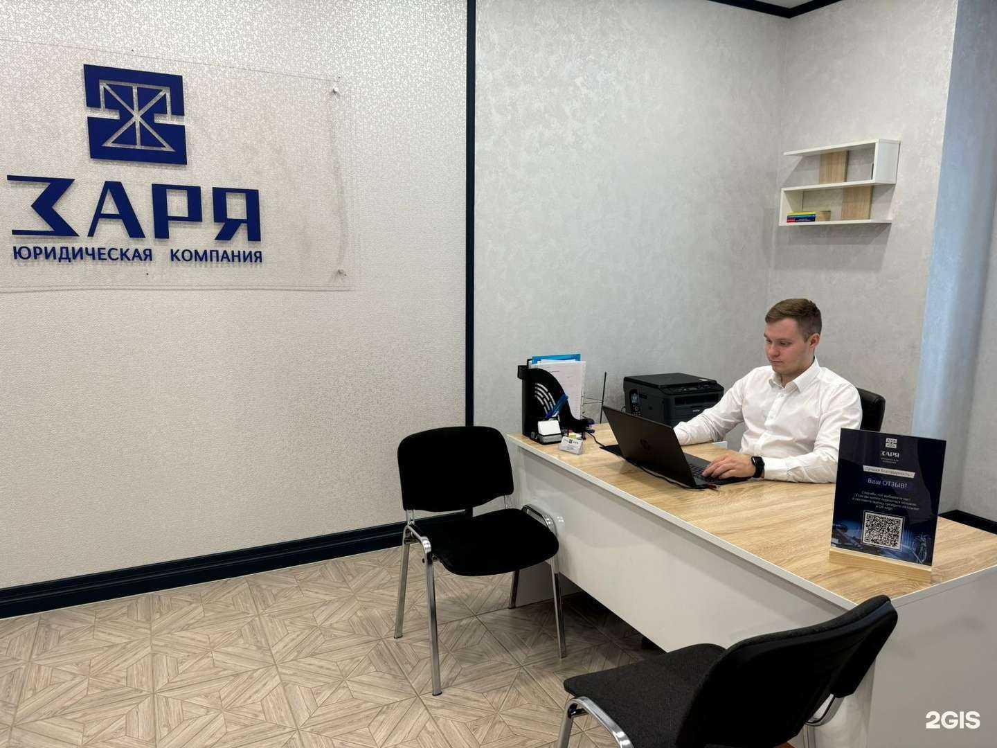 Отзывы на компанию Заря в Костроме c фото