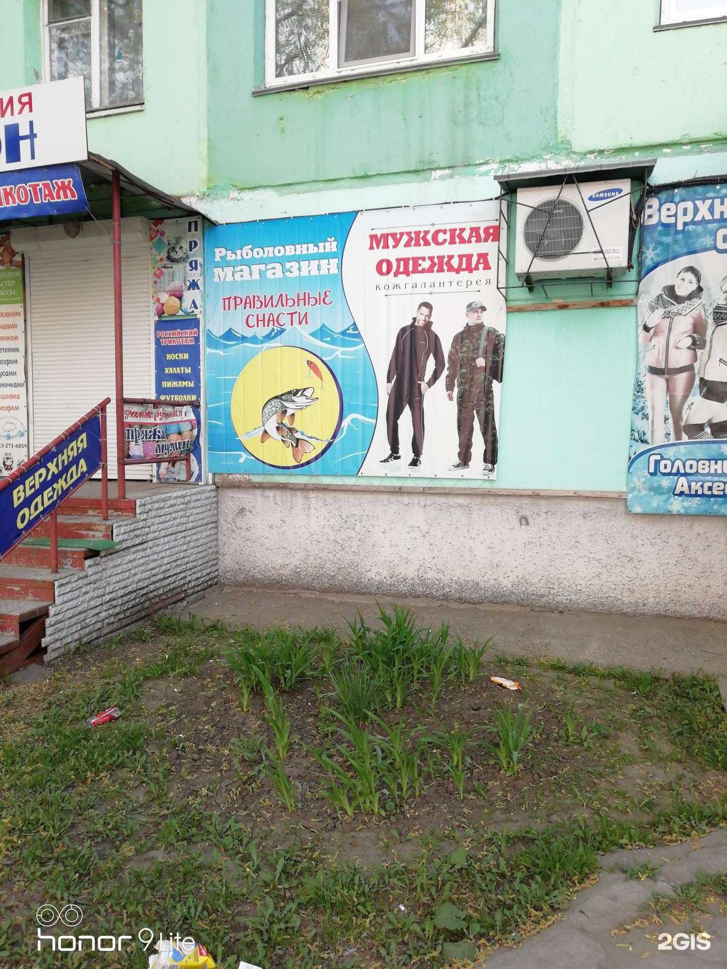 Отзывы на компанию Правильные снасти в г. Заринск c фото