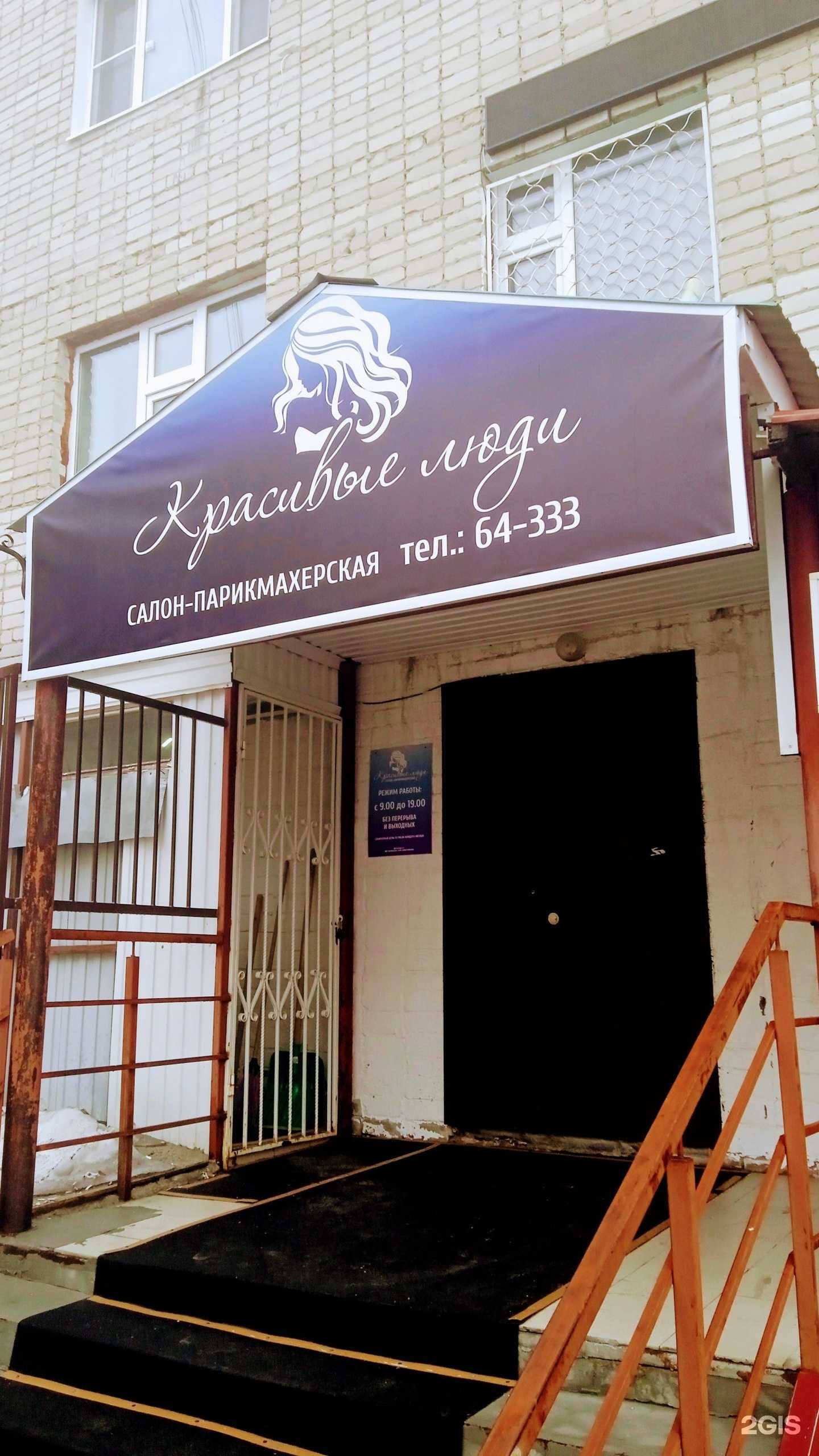 Отзывы на компанию Красивые люди в Мегионе c фото