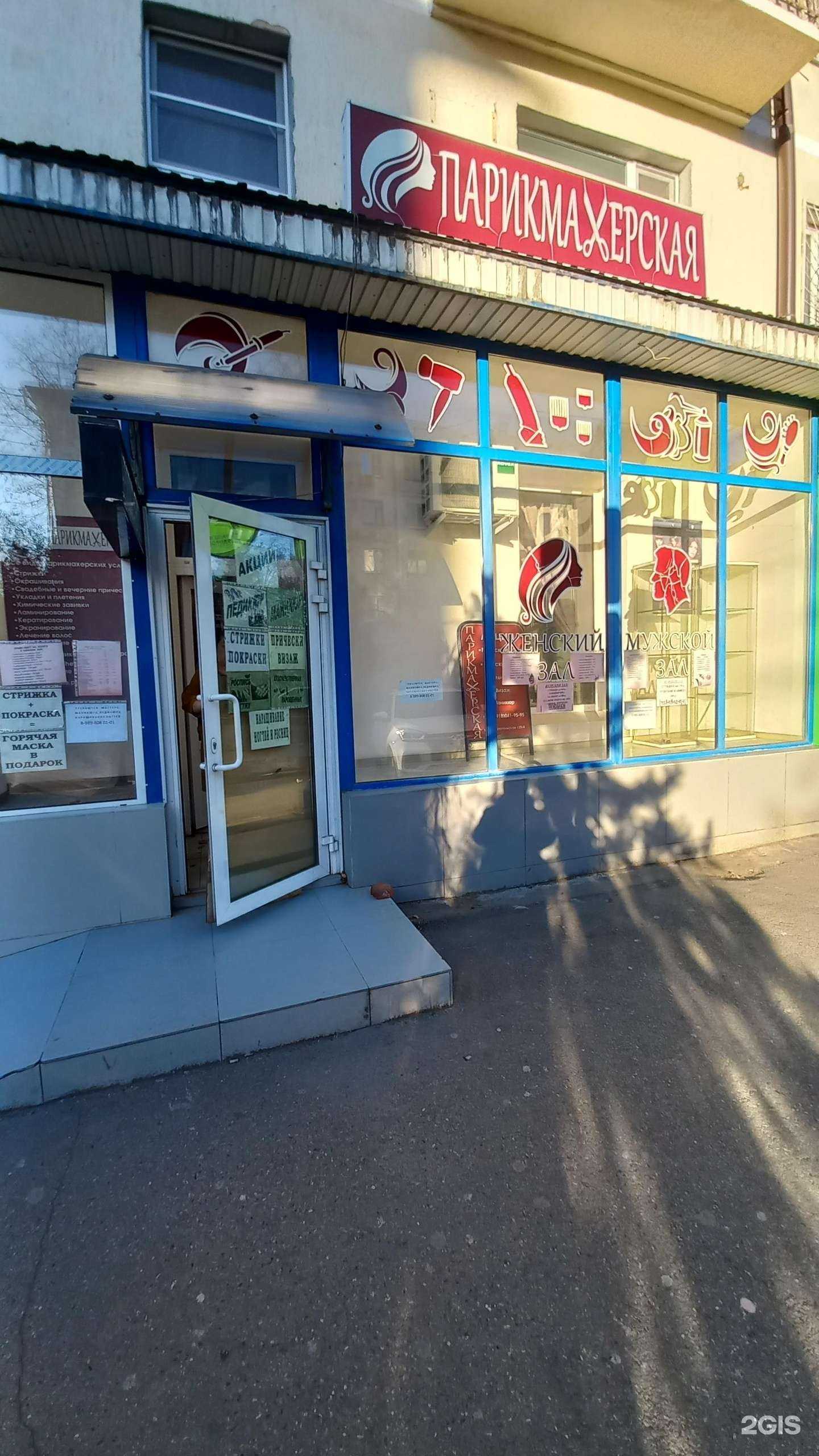 Отзывы на компанию Парикмахерская в г. Краснодар c фото