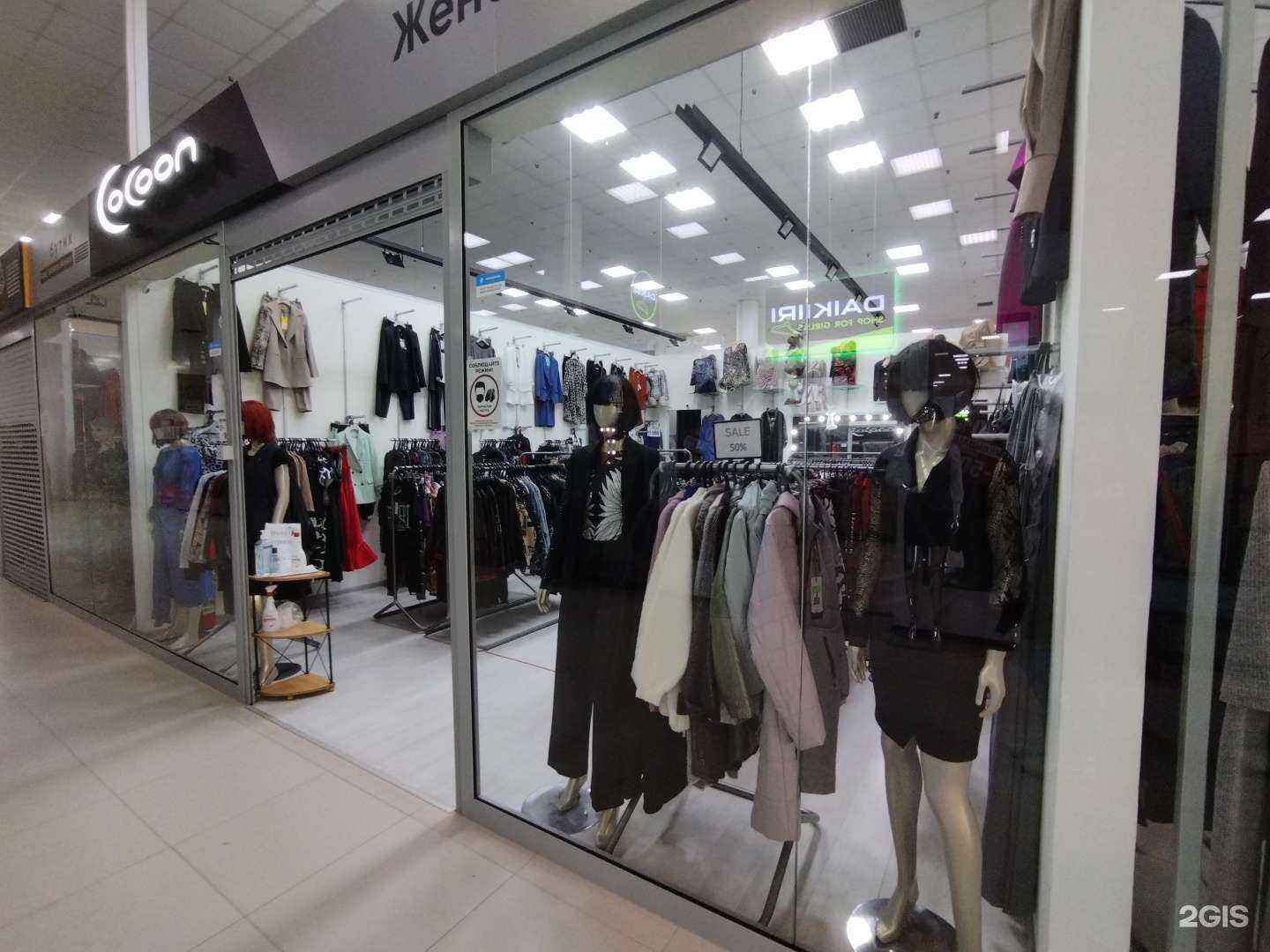 Отзывы на компанию Cocoon в Астрахани c фото