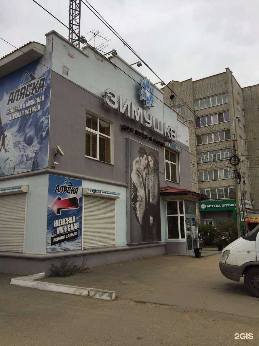 Отзывы на компанию Зимушка в г. Чита c фото