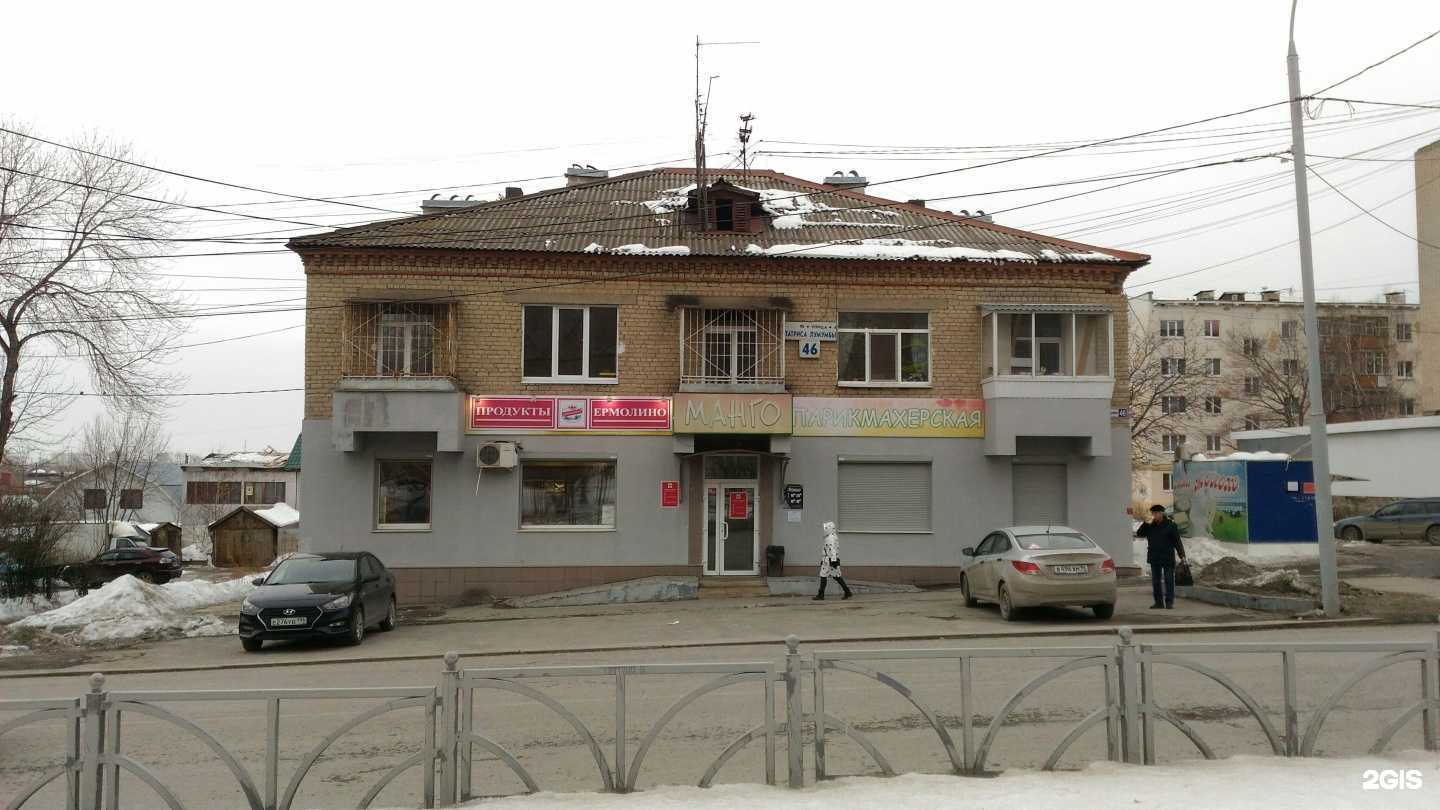 Отзывы на компанию Ермолино в Екатеринбурге c фото - фотография 2 из 2