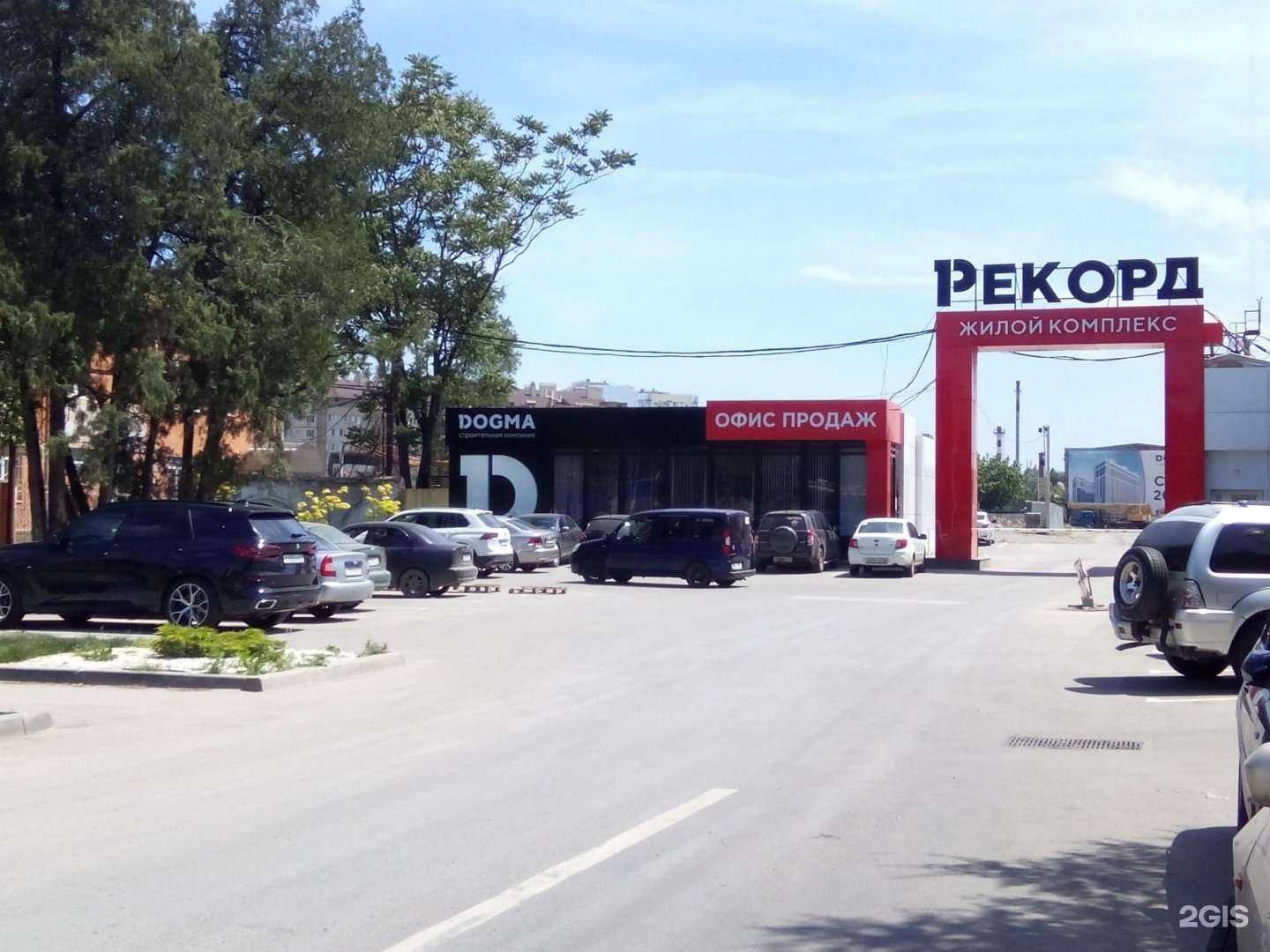 Отзывы на компанию DOGMA в Краснодаре c фото - фотография 2 из 2