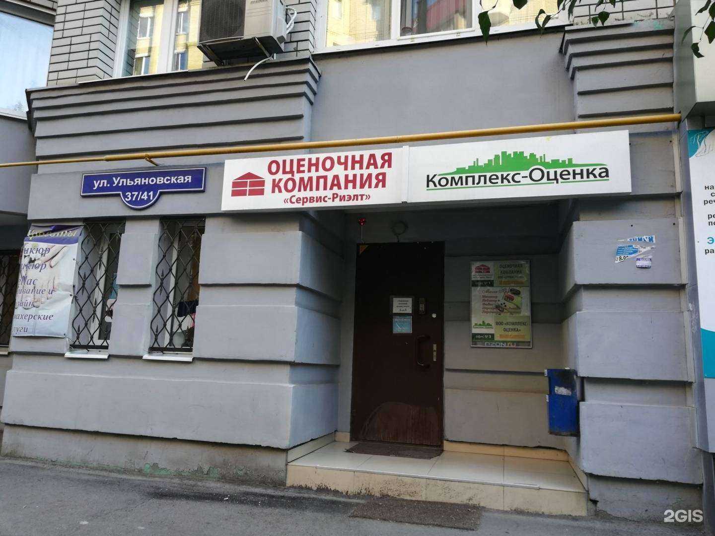 Отзывы на компанию Бизнес системы в Саратове c фото - фотография 2 из 2