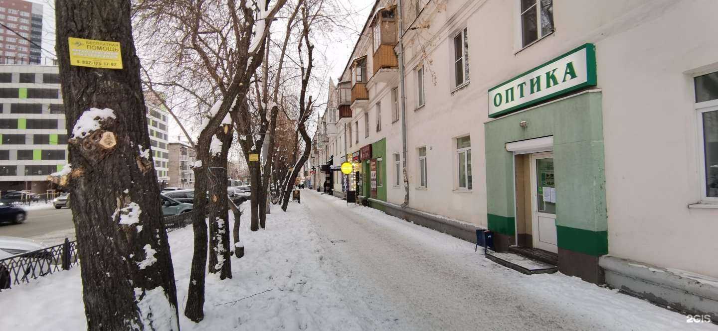 Отзывы на компанию Оптика в г. Екатеринбург c фото