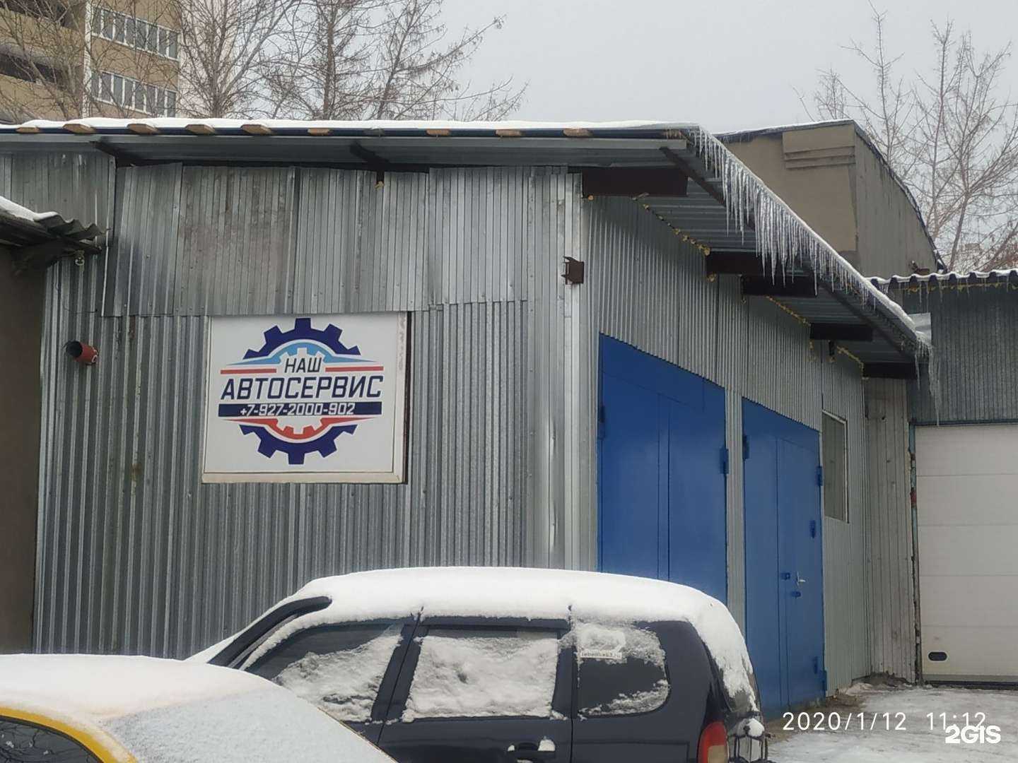 Отзывы на компанию Наш автосервис в г. Самара c фото