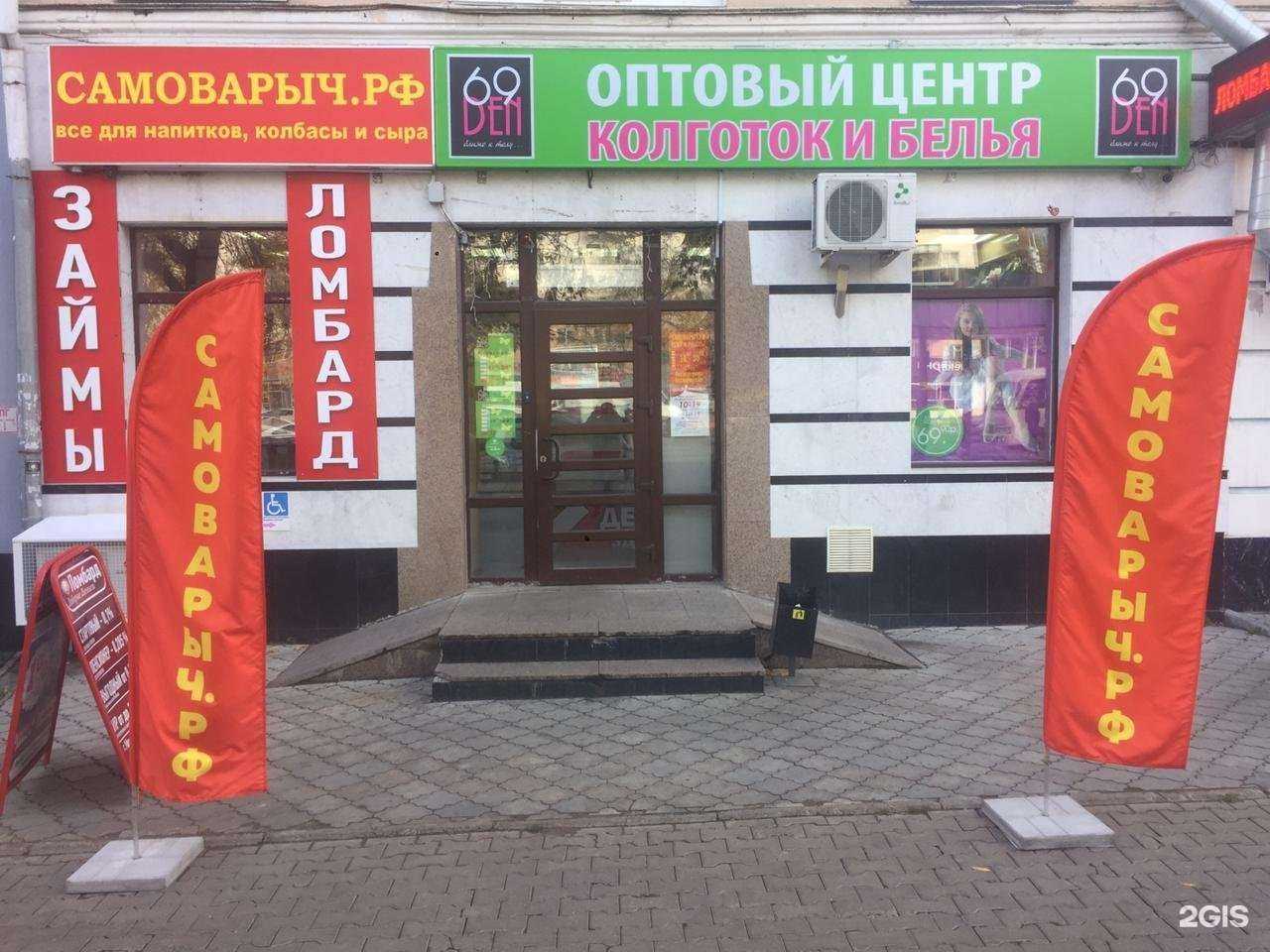 Отзывы на компанию Самоварыч.рф в г. Уфа c фото