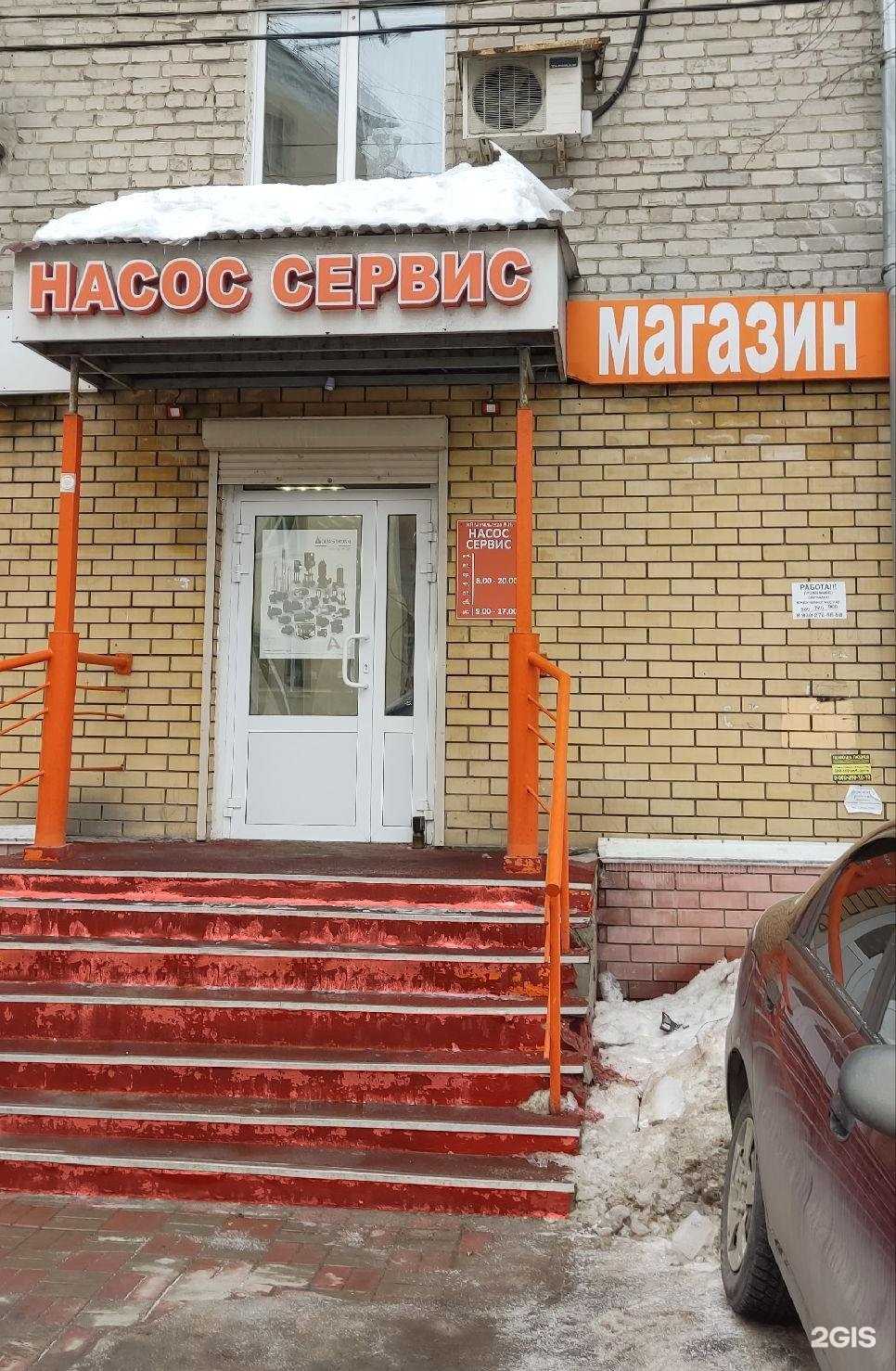 Отзывы на компанию Насос-Сервис в г. Нижний Новгород c фото