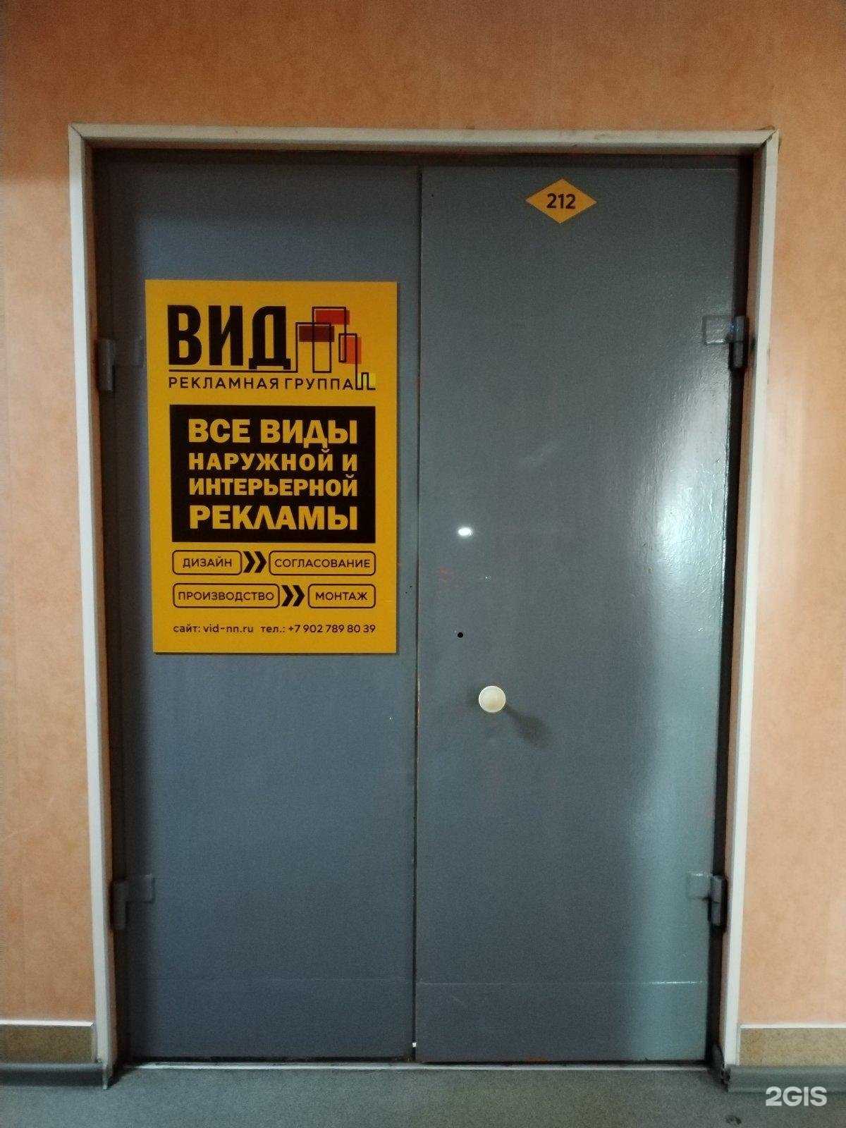 Отзывы на компанию Вид в Нижнем Новгороде c фото