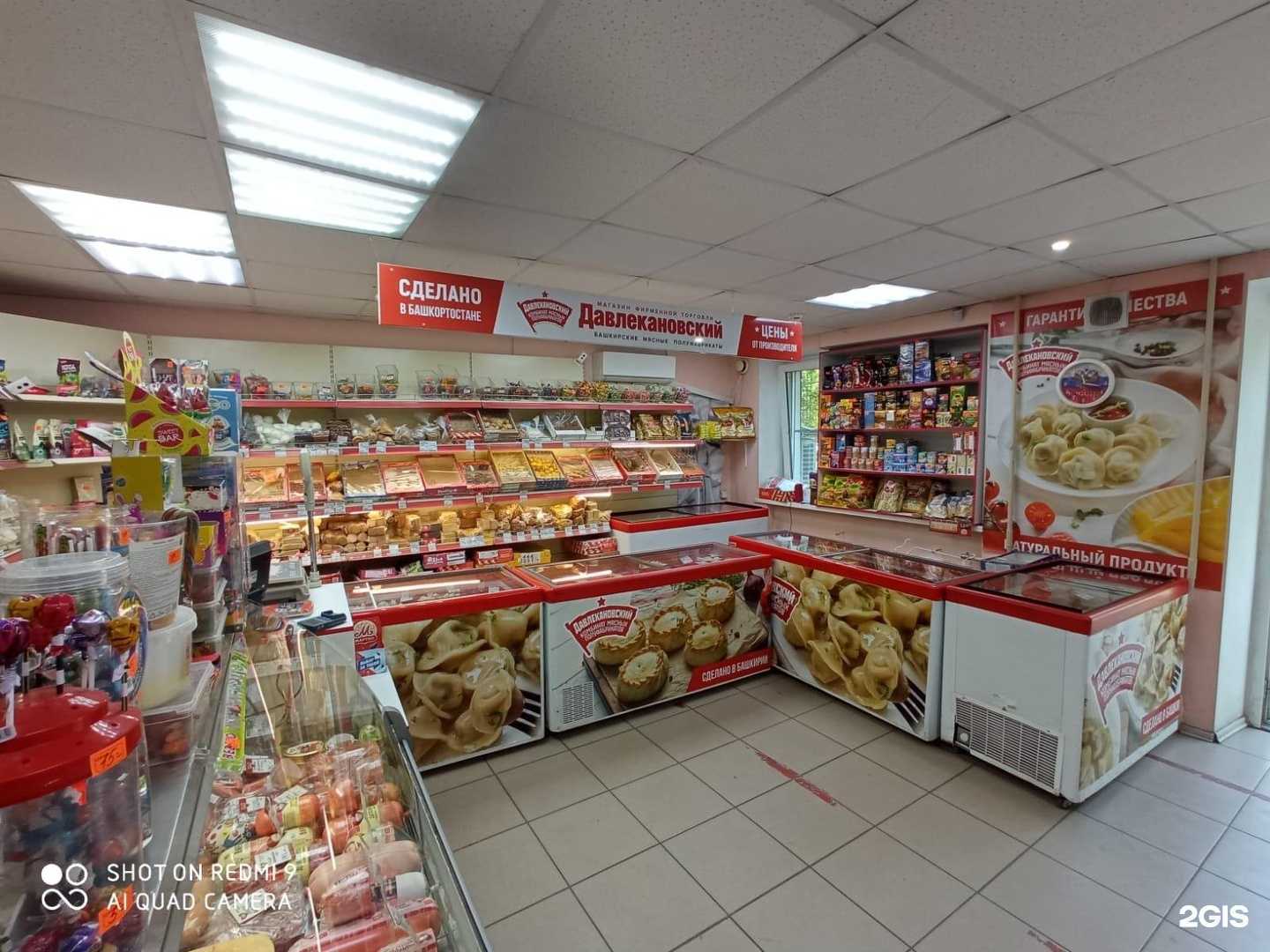 Отзывы на компанию Давлекановский в Челябинске c фото