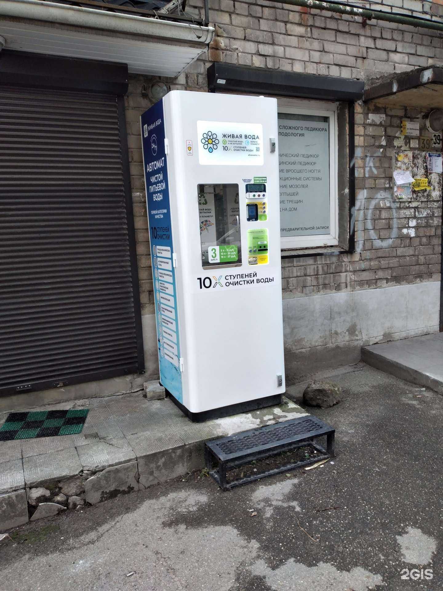 Отзывы на компанию Живая вода в Калининграде c фото