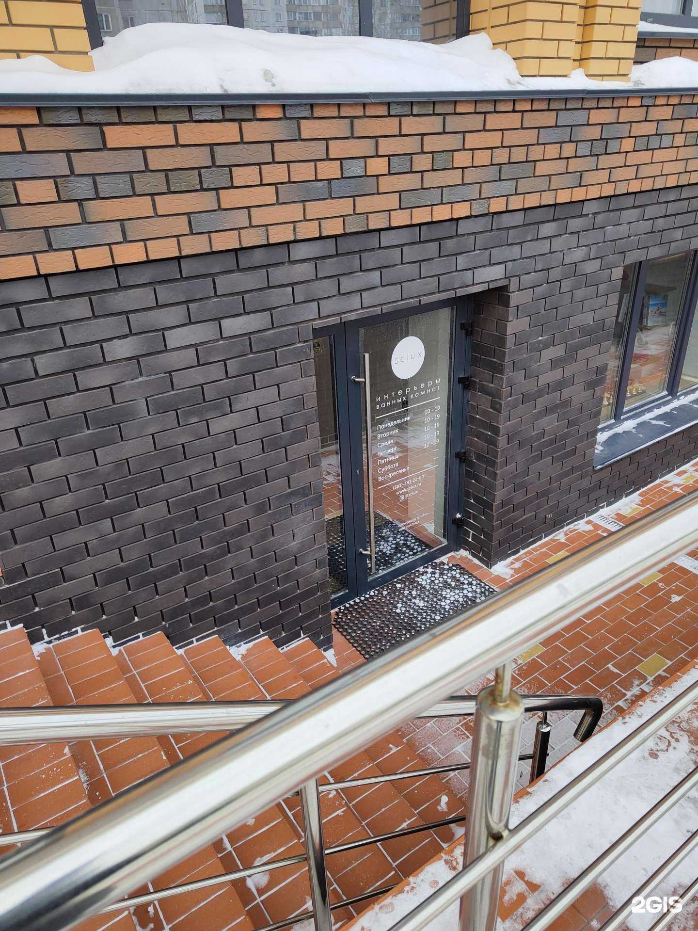 Отзывы на компанию Сансиб в г. Новосибирск c фото