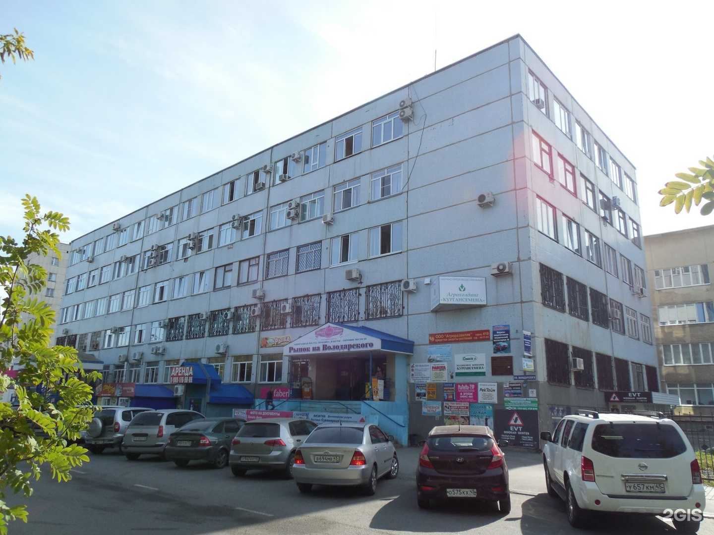 Отзывы на компанию Город45 в Кургане c фото