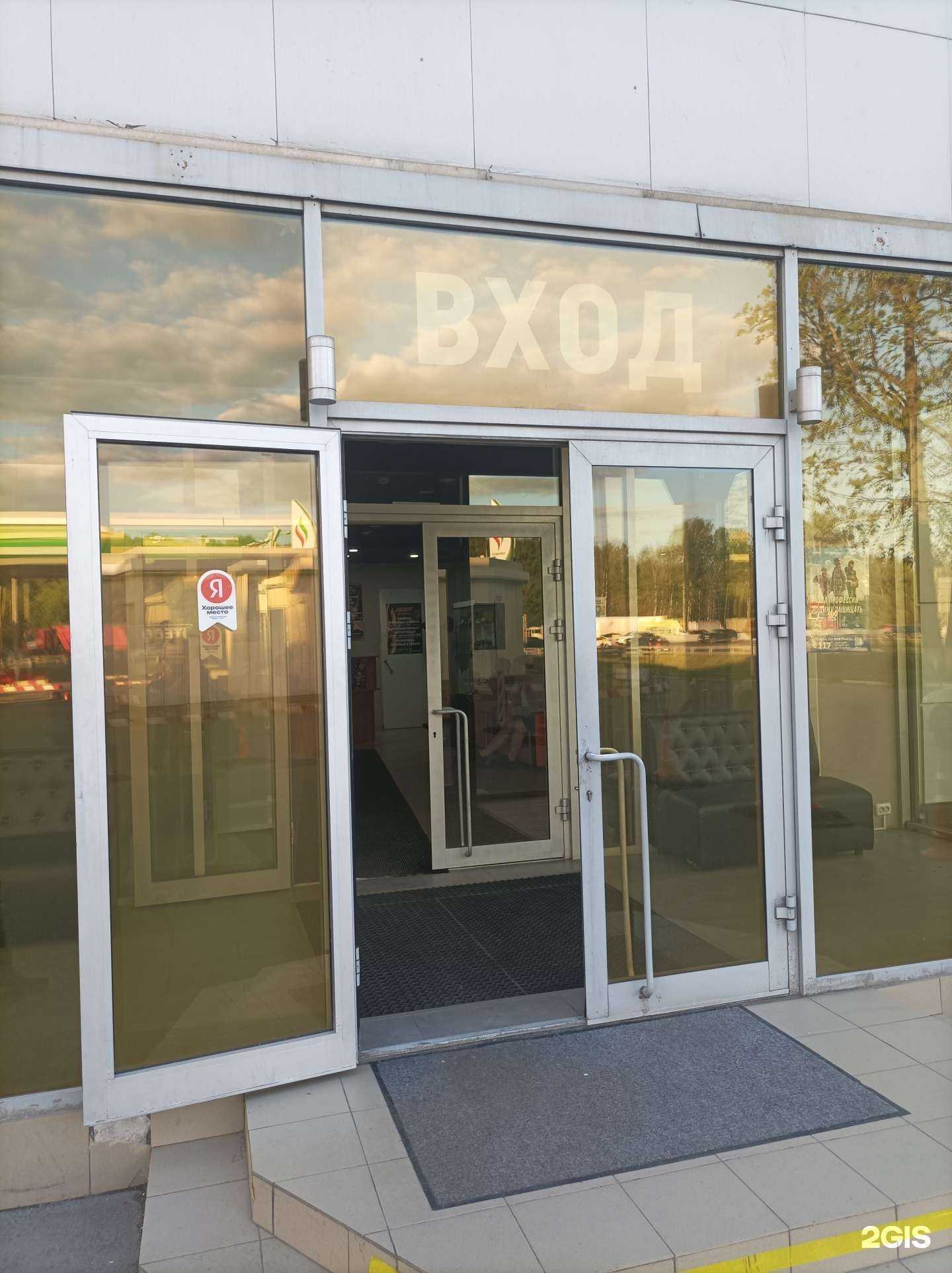 Отзывы на компанию Grinfara в Химках c фото