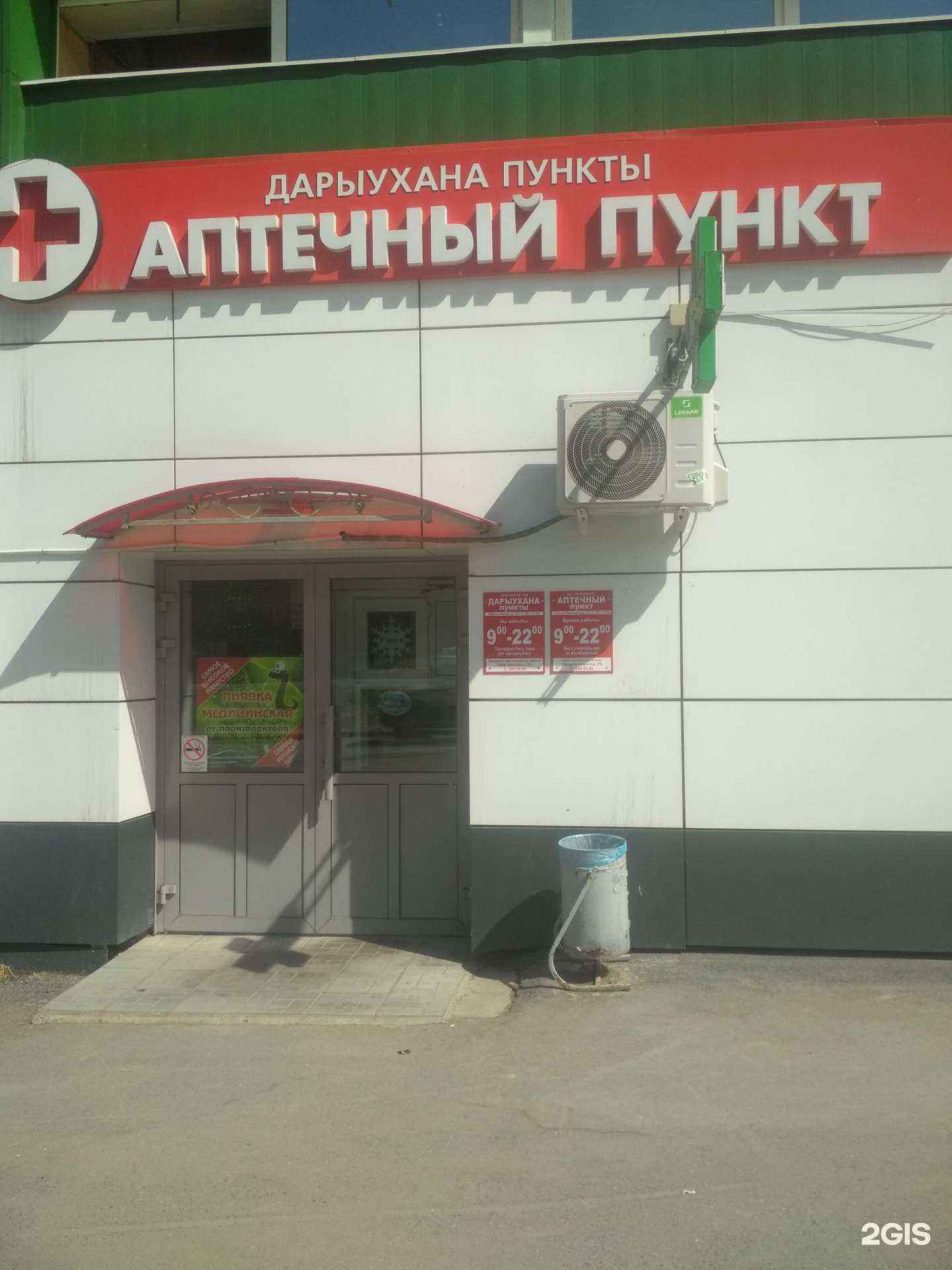 Отзывы на компанию Эскулап-М в г. Уфа c фото