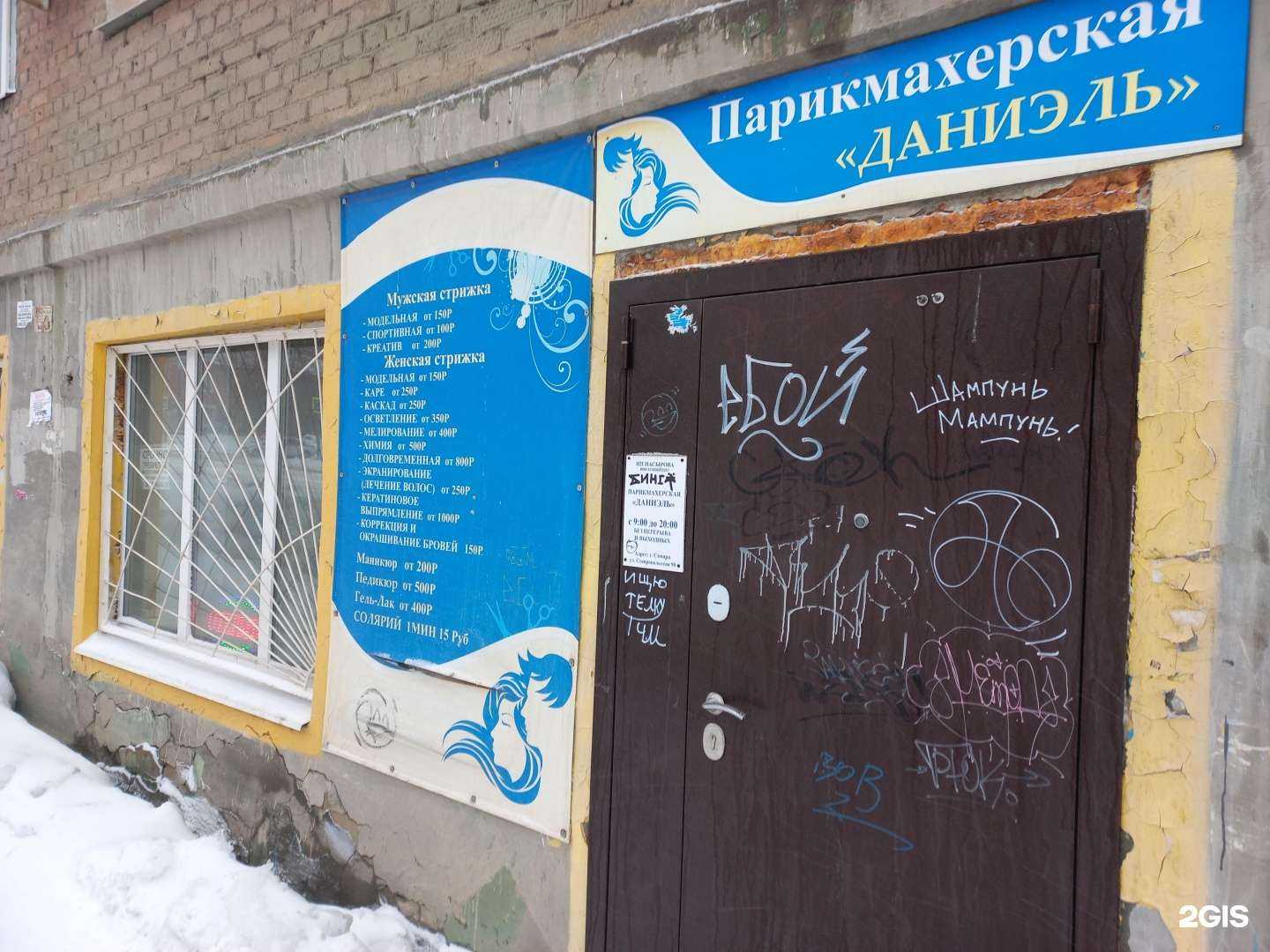 Отзывы на компанию Даниэль в Самаре c фото