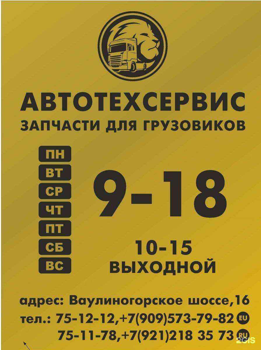 Отзывы на компанию Автотехсервис в г. Псков c фото
