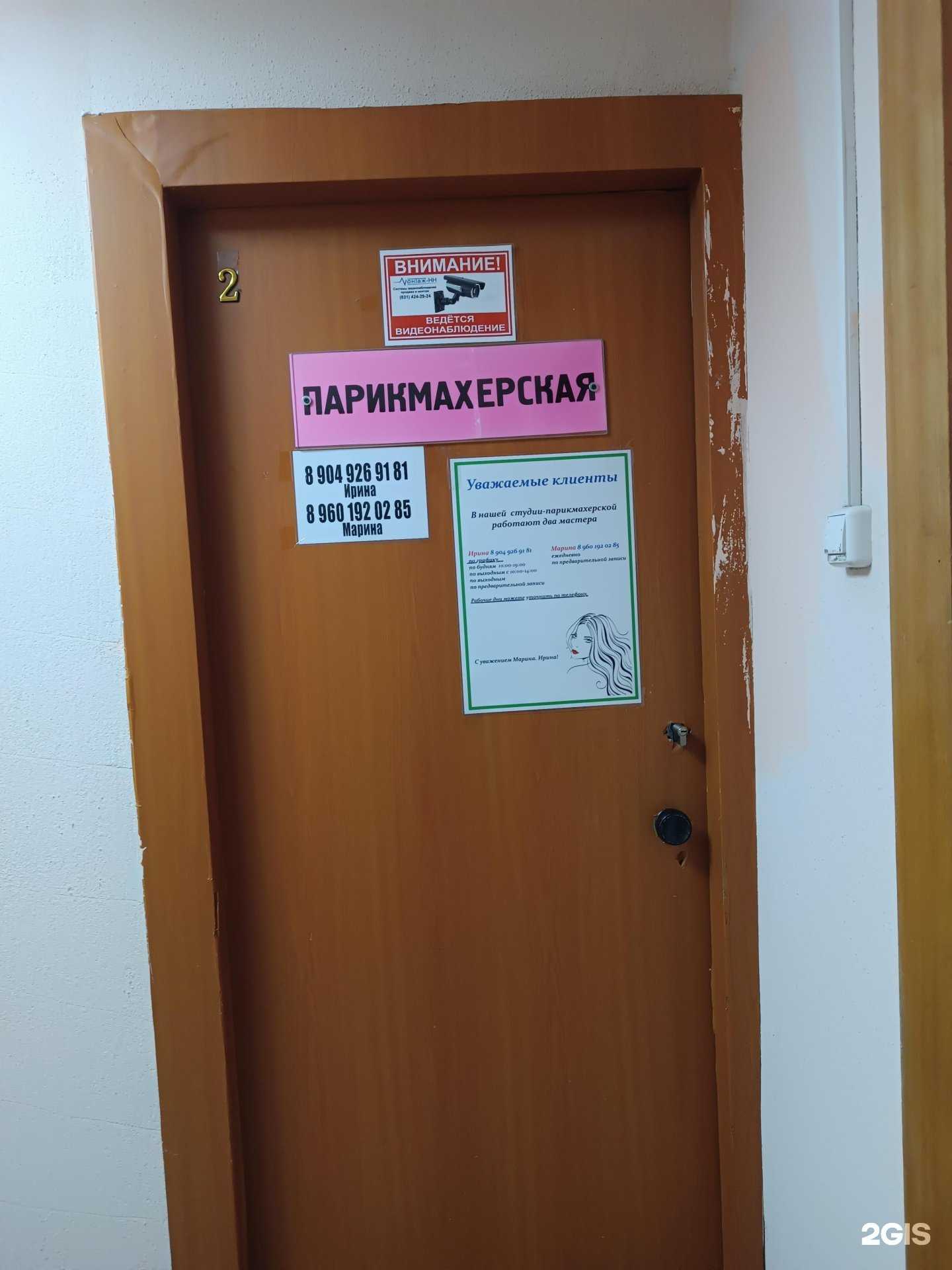 Отзывы на компанию Парикмахерская в г. Нижний Новгород c фото