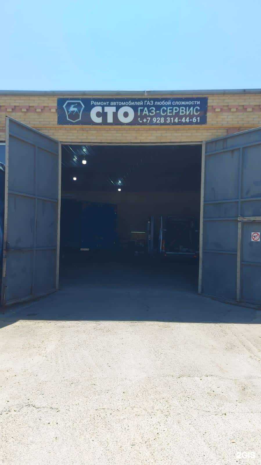 Отзывы на компанию ГазСервис в г. Ставрополь c фото