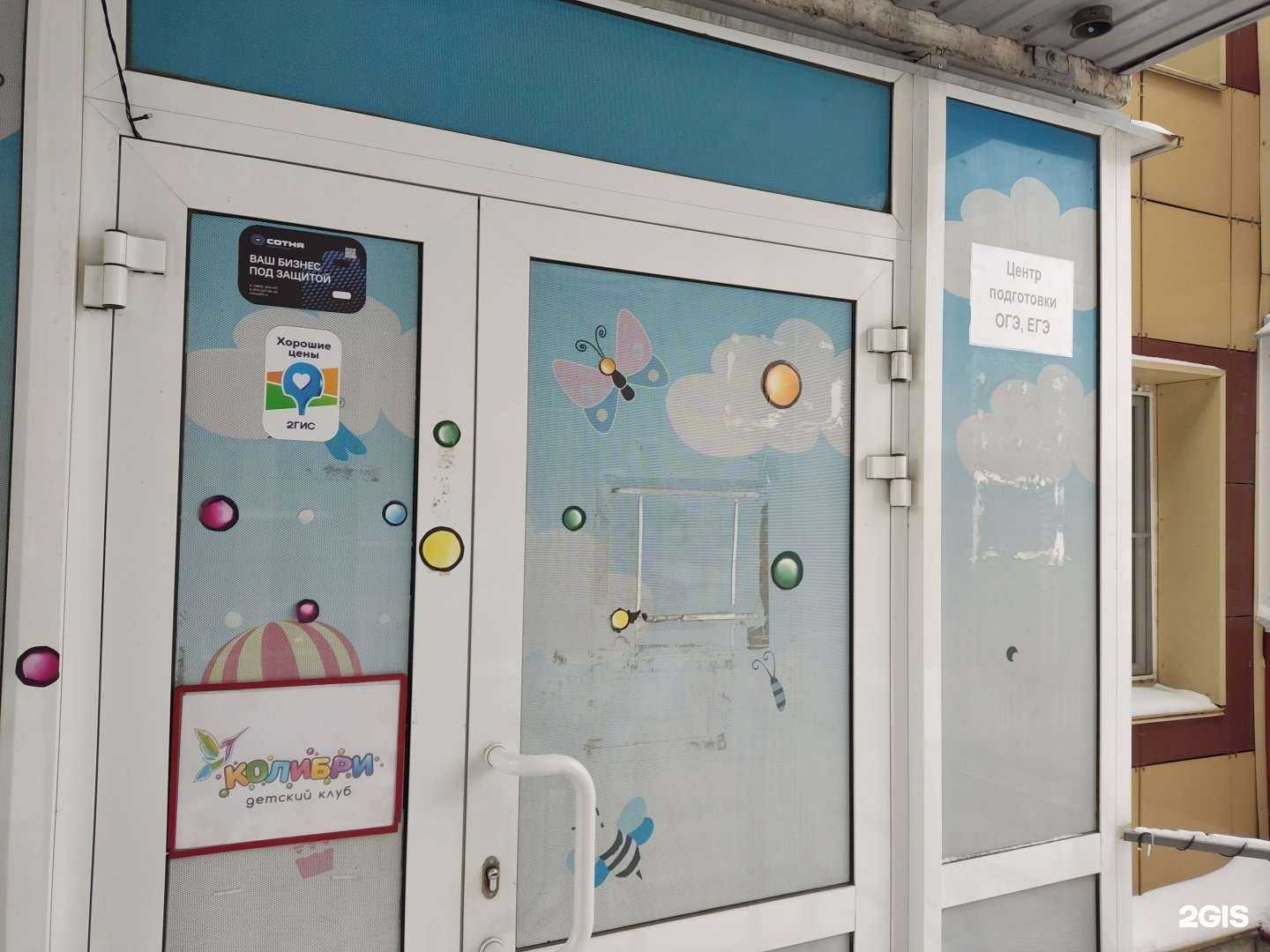 Отзывы на компанию Колибри в г. Барнаул c фото