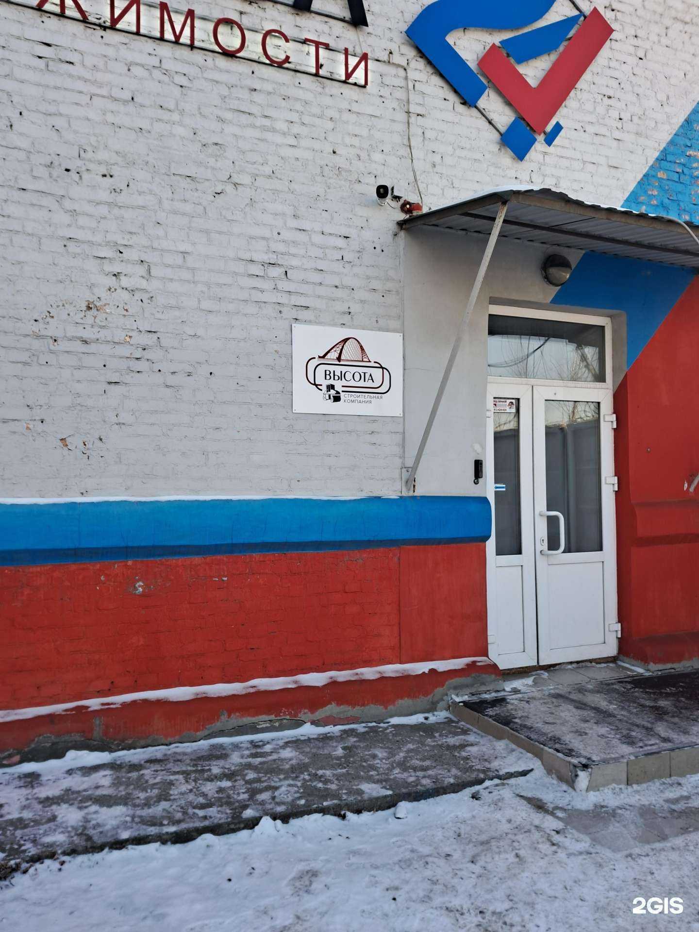 Отзывы на компанию Высота в г. Красноярск c фото