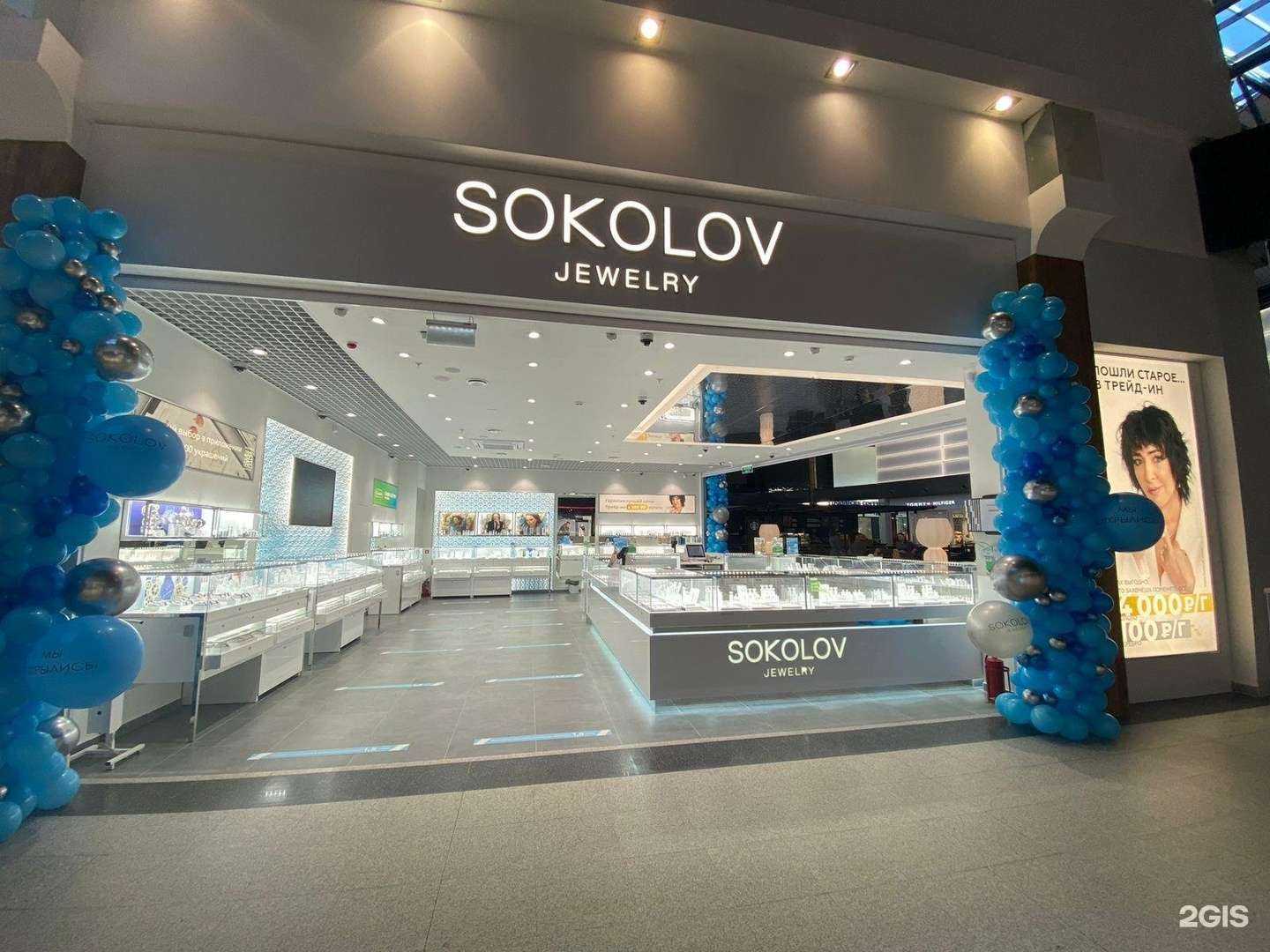 Отзывы на компанию Sokolov в Самаре c фото