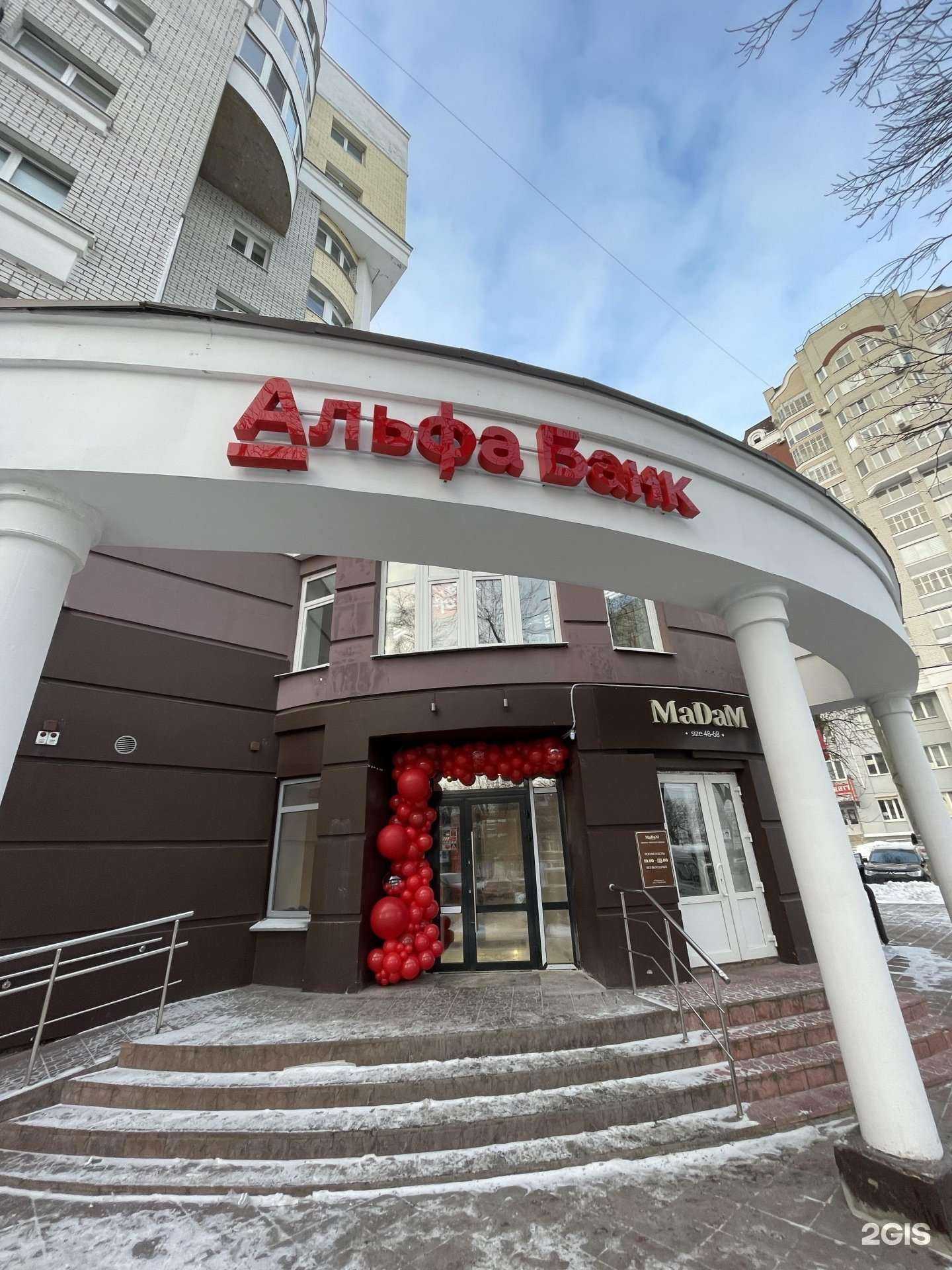 Отзывы на компанию Pafos в Брянске c фото - фотография 2 из 2