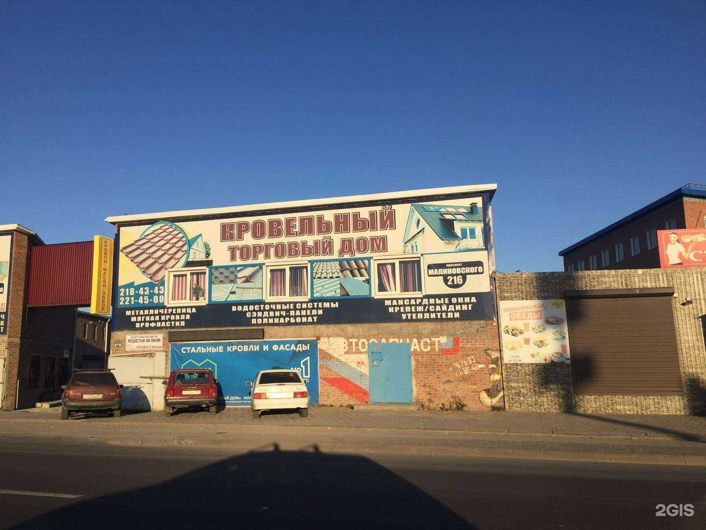 Отзывы на компанию Пенетрон в Ростове-на-Дону c фото - фотография 2 из 2