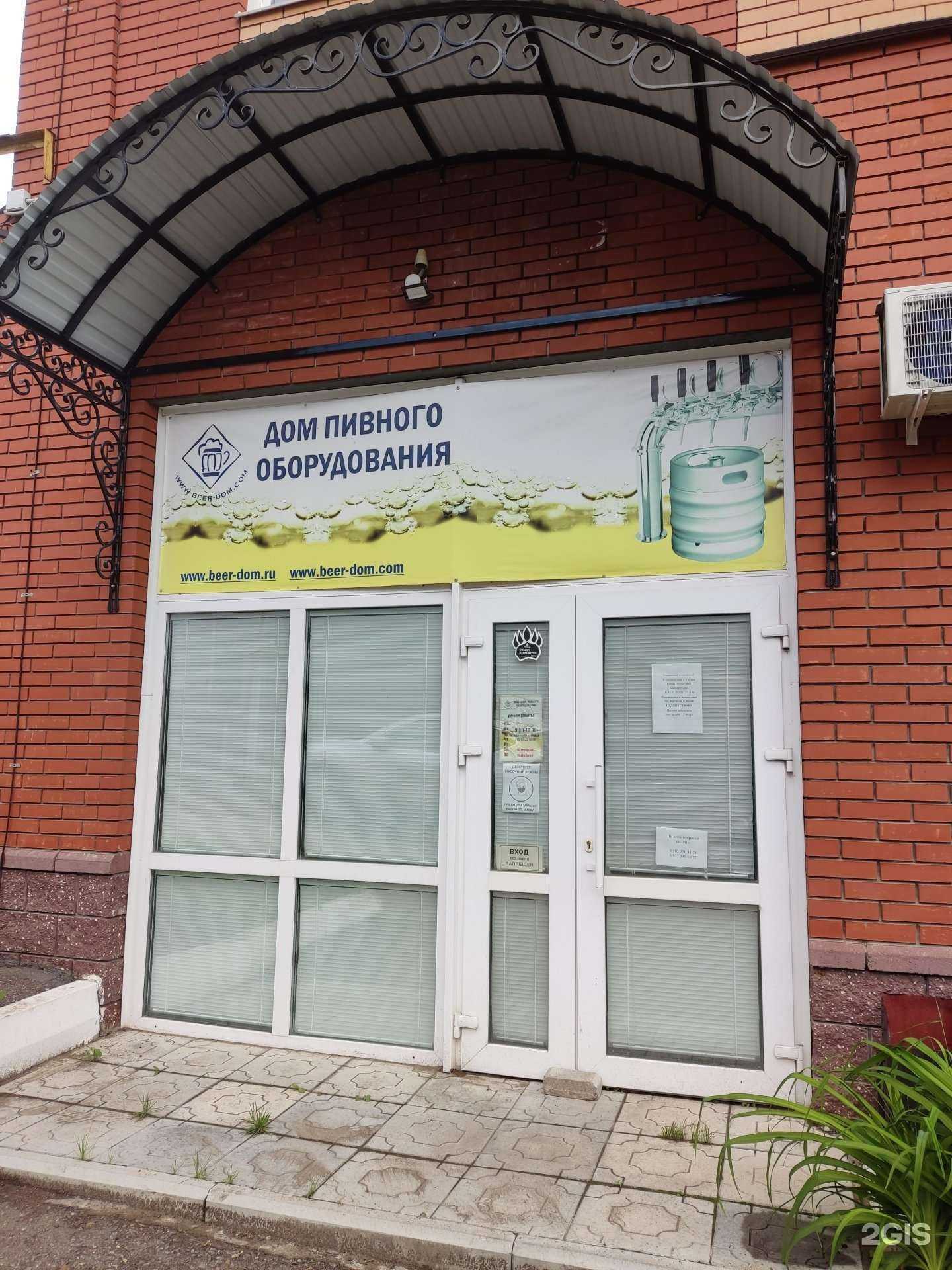 Отзывы на компанию Дом пивного оборудования в г. Уфа c фото