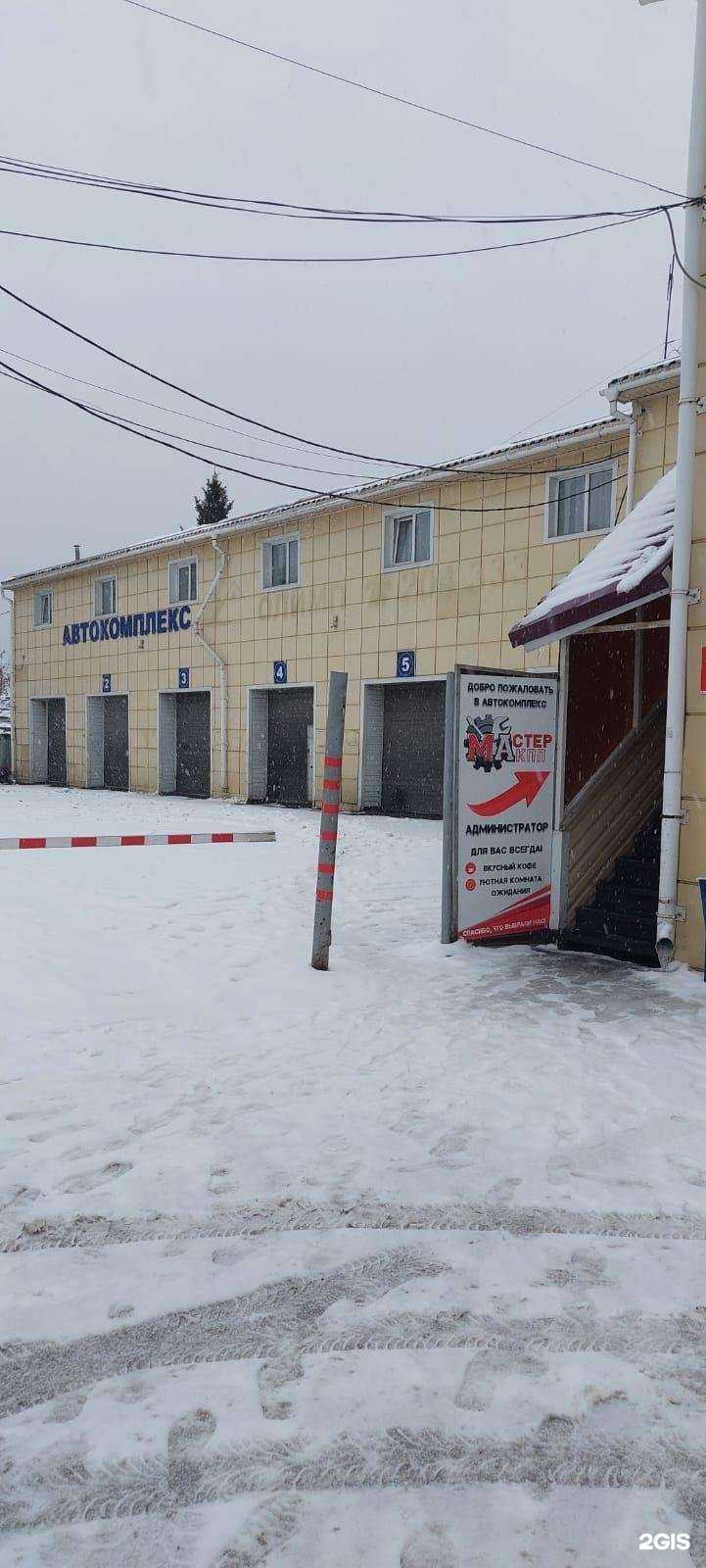 Отзывы на компанию Олимп в Томске c фото - фотография 2 из 2