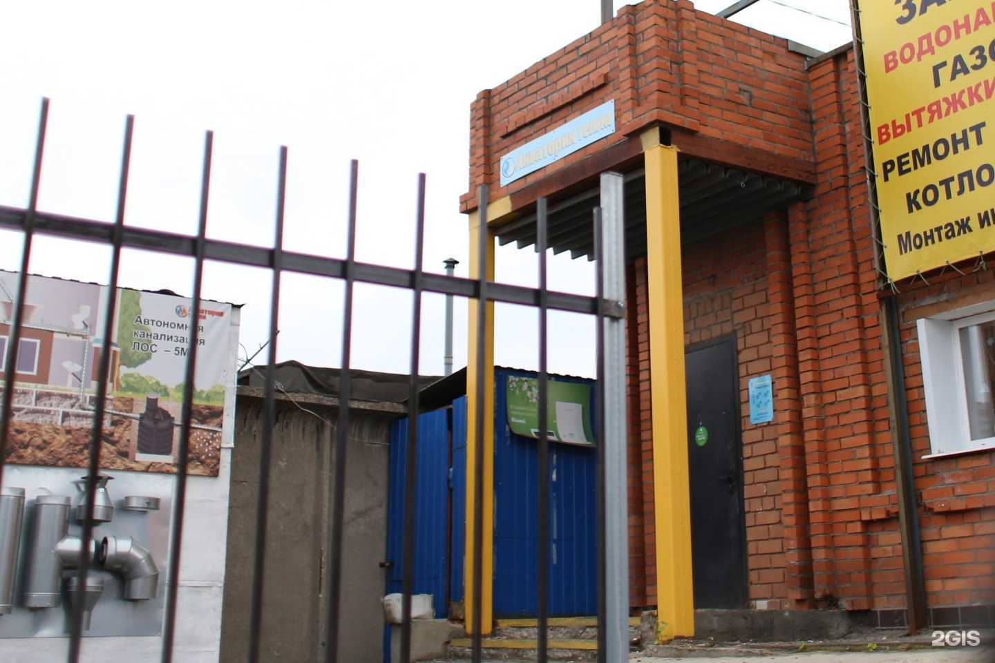 Отзывы на компанию Акватория тепла в Рязани c фото