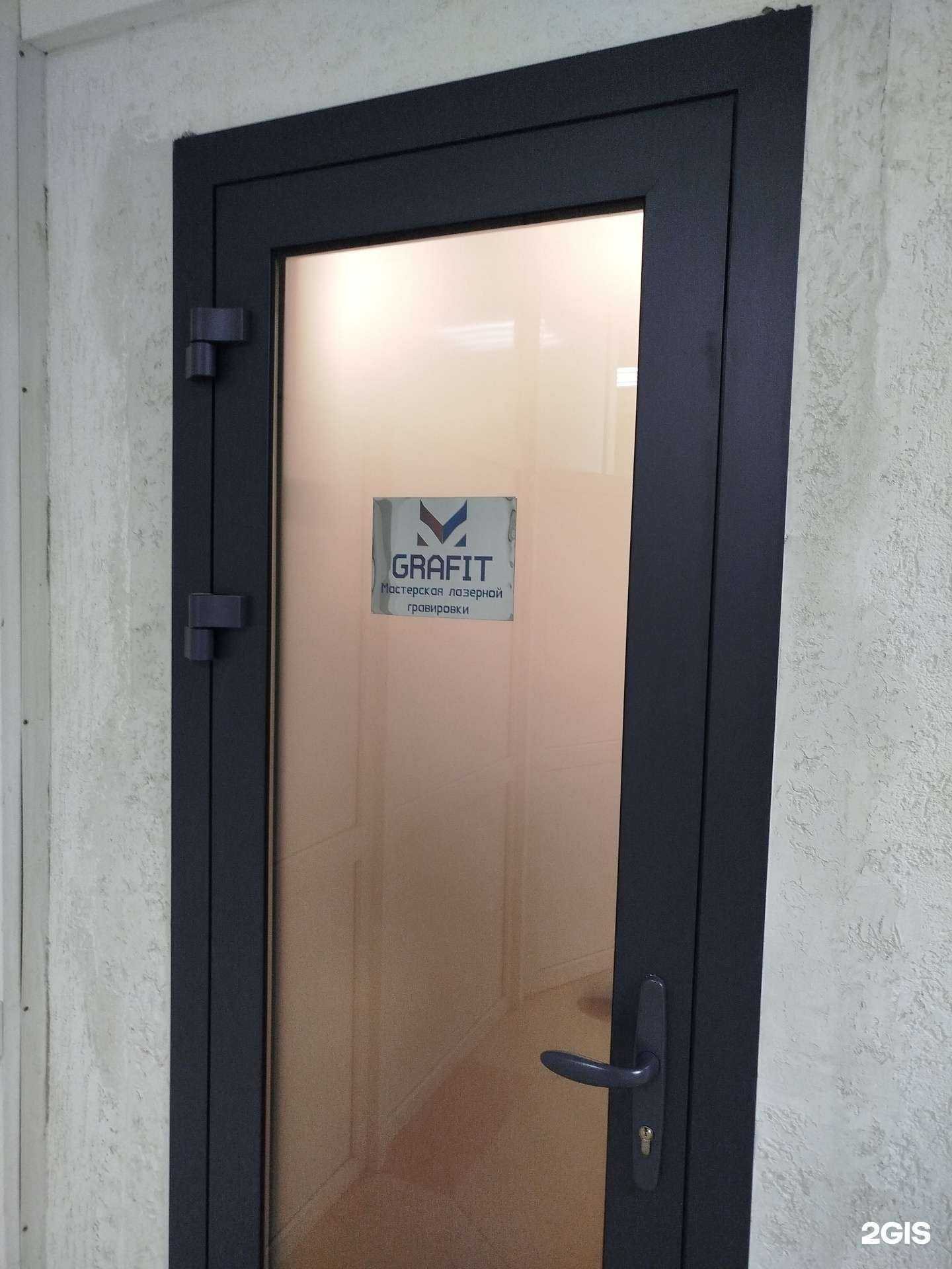 Отзывы на компанию Grafit в г. Белгород c фото