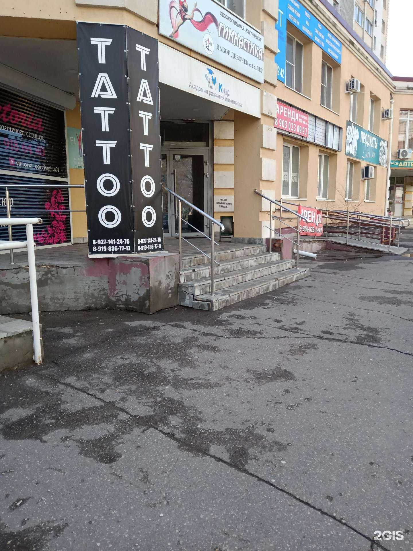 Отзывы на компанию Sinner tattoo в г. Энгельс c фото