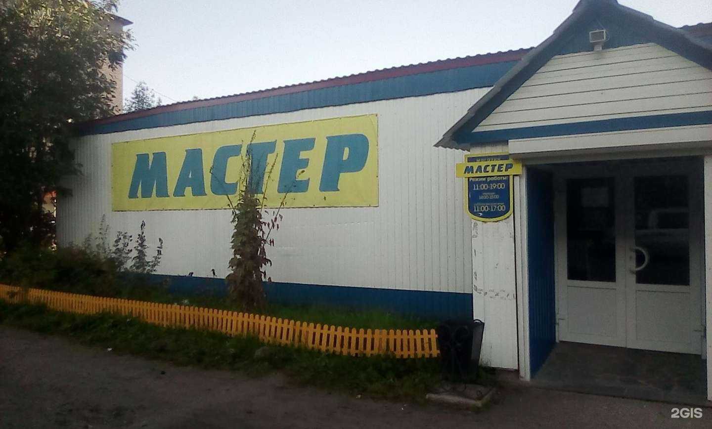 Отзывы на компанию Мастер в Ковдоре c фото