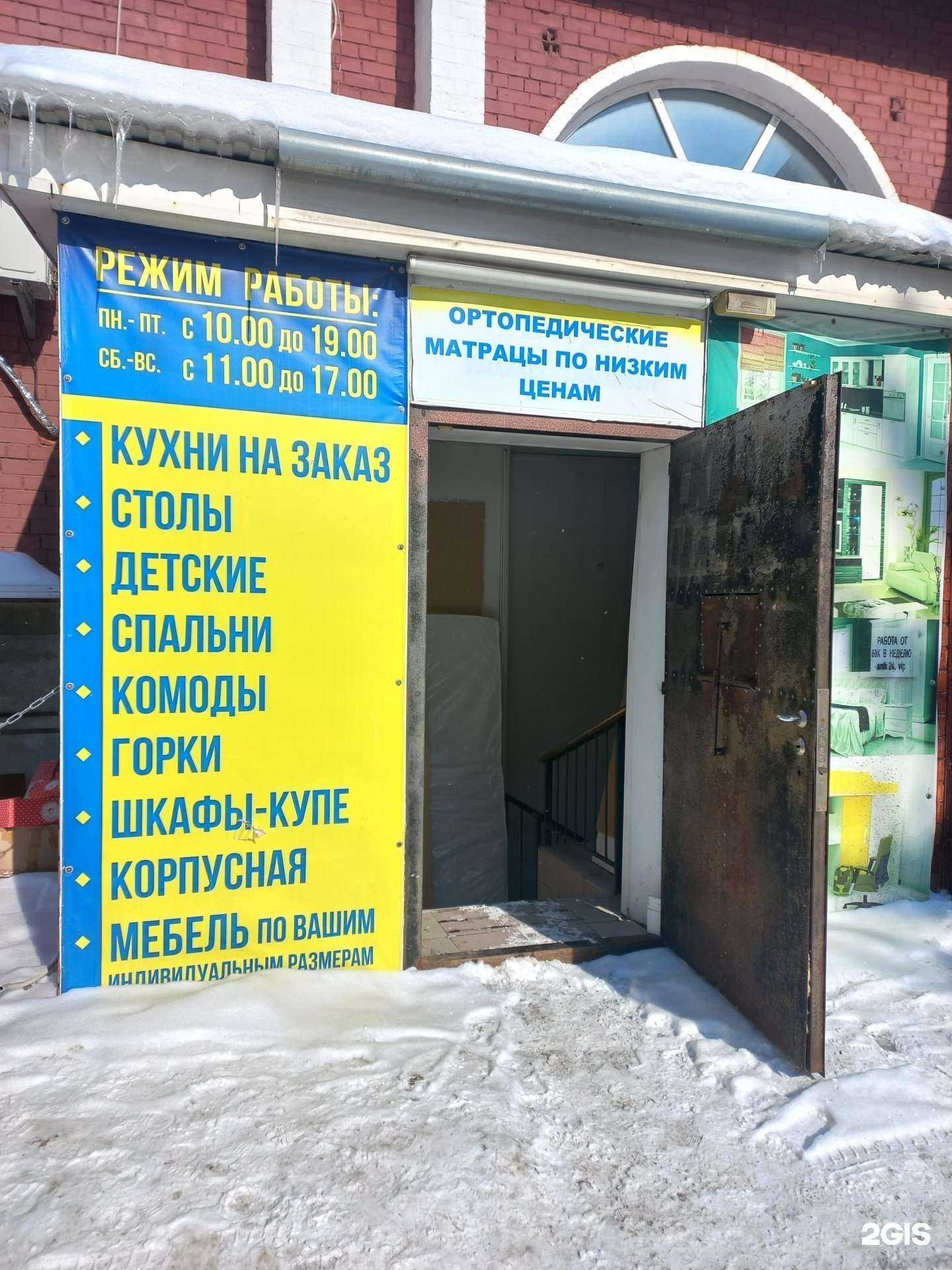 Отзывы на компанию Салон мебели в Тольятти c фото