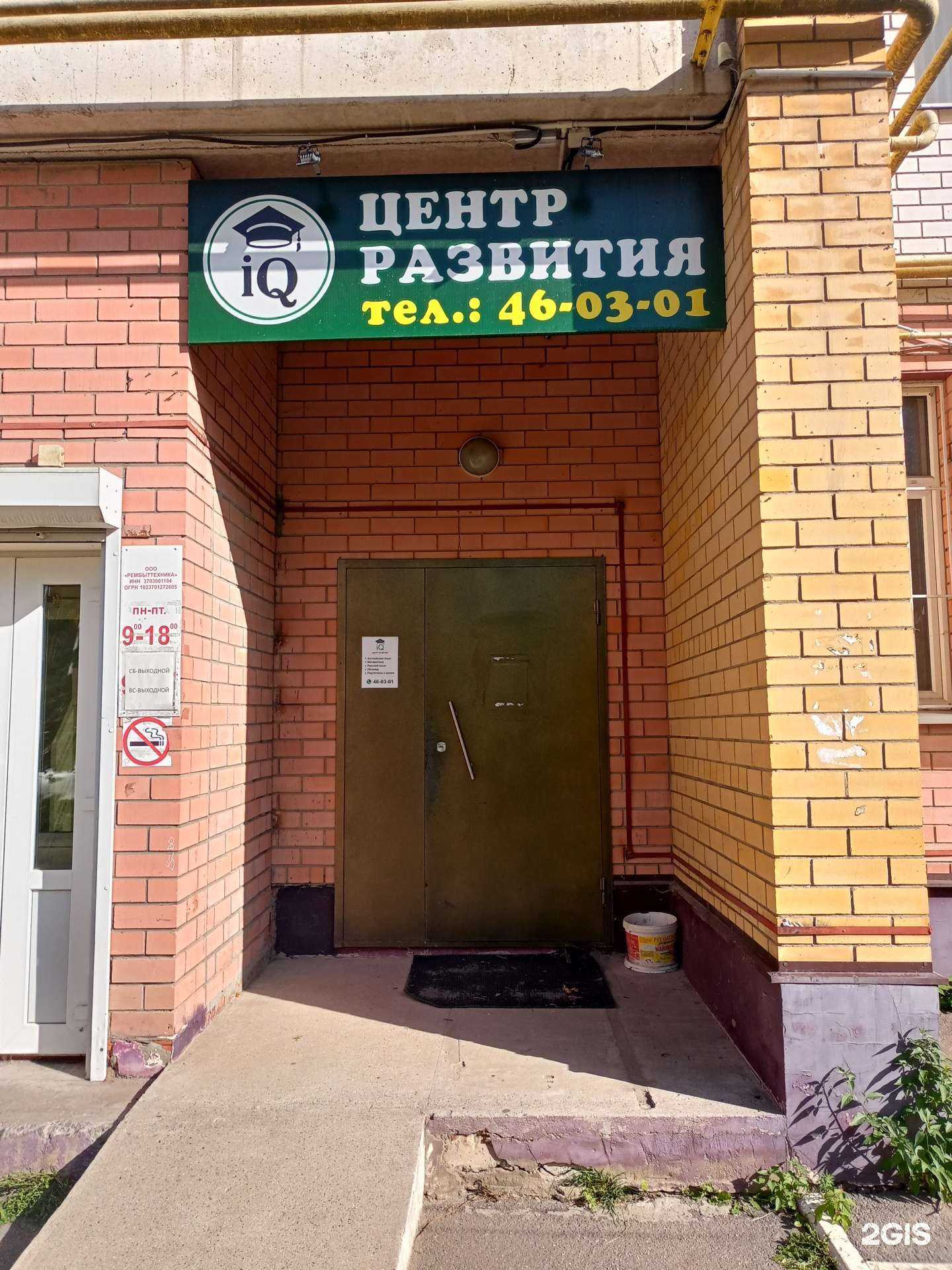 Отзывы на компанию Триумф в г. Иваново c фото