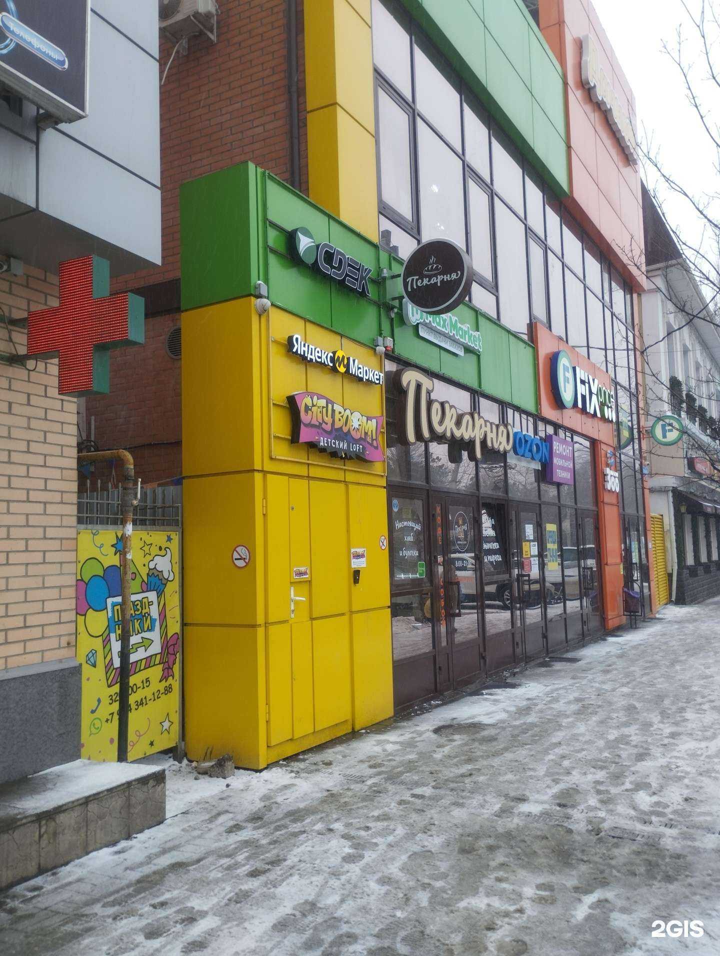 Отзывы на компанию Пекарня в Ростове-на-Дону c фото