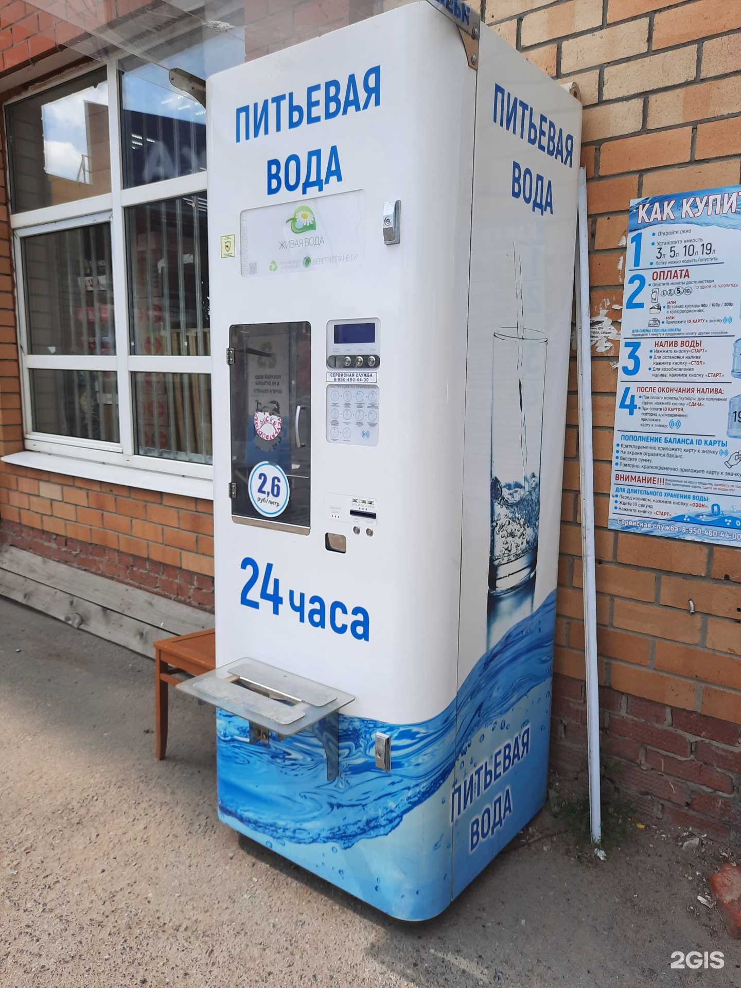 Отзывы на компанию Живая вода в г. Пермь c фото