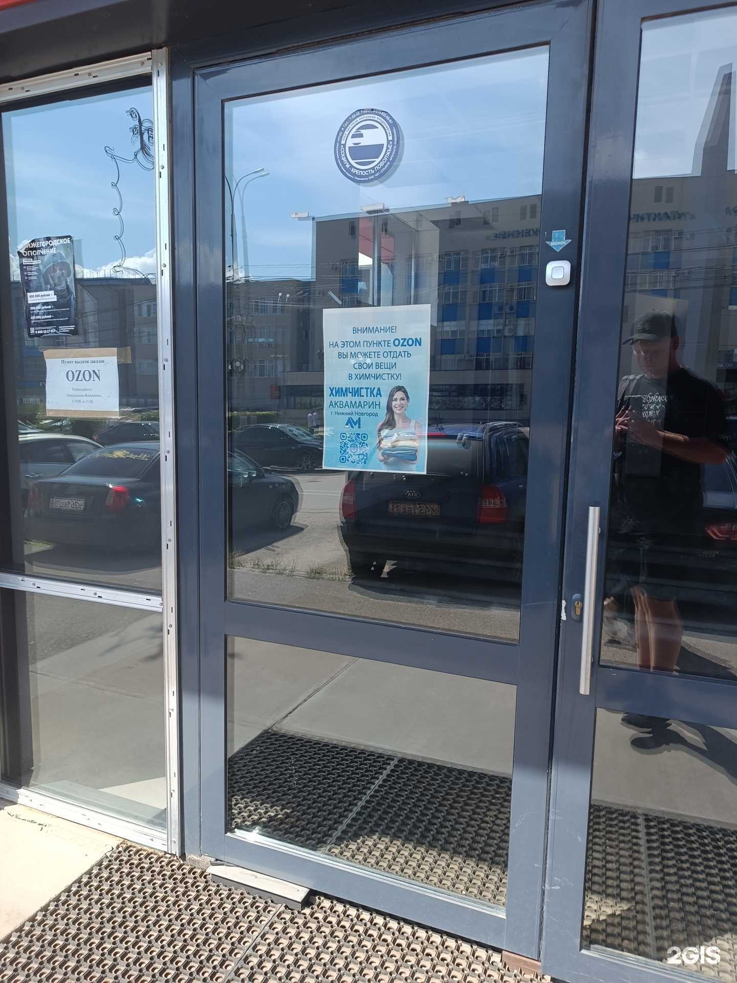 Отзывы на компанию Аквамарин в Арзамасе c фото